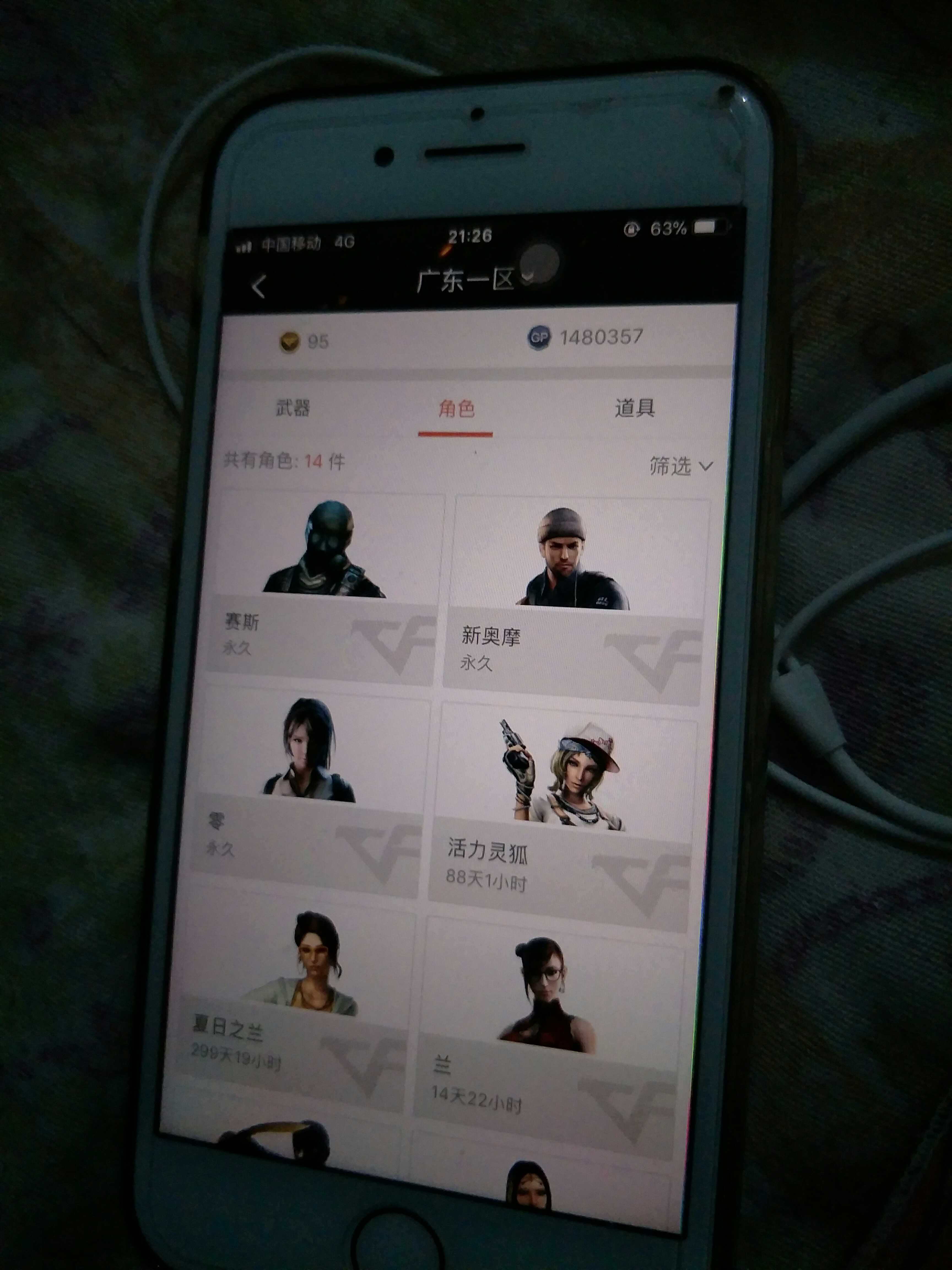 穿越火线租号