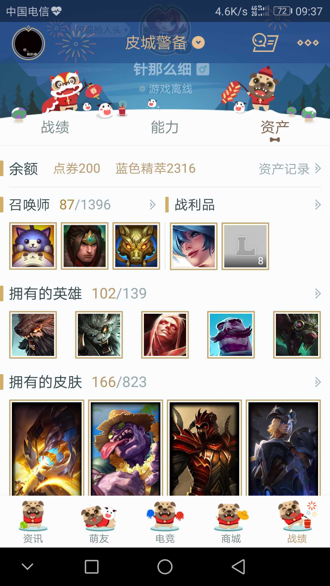 英雄联盟租号
