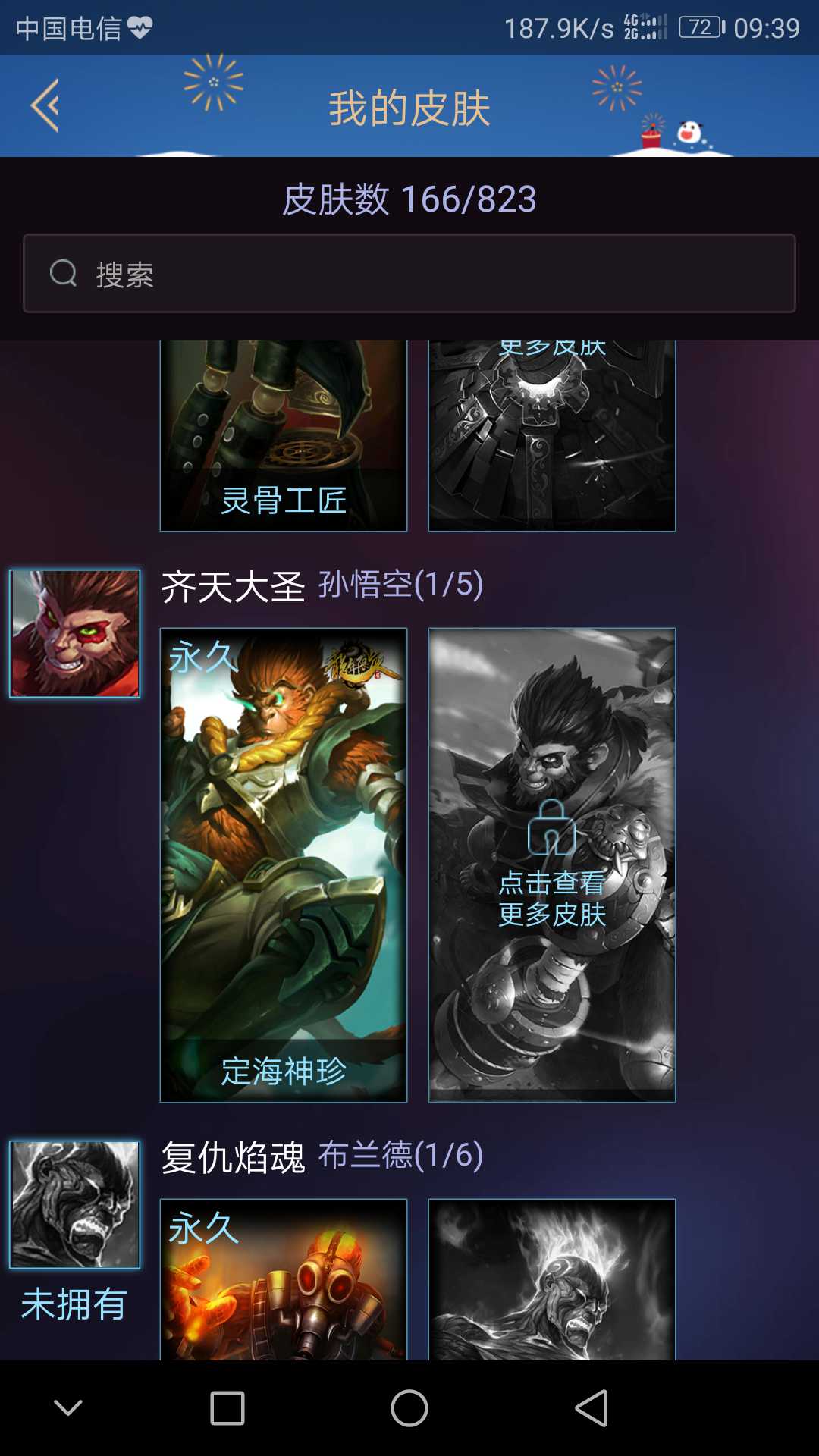 英雄联盟租号