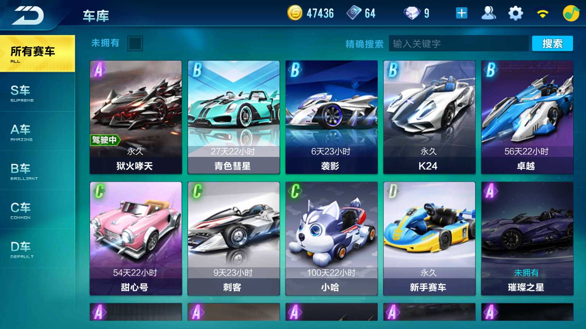 QQ飞车手游租号