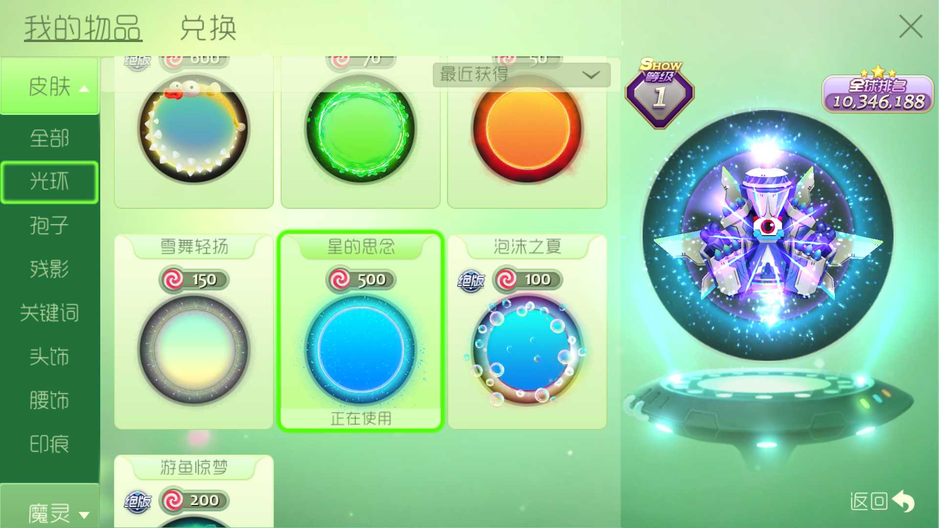 球球大作战租号
