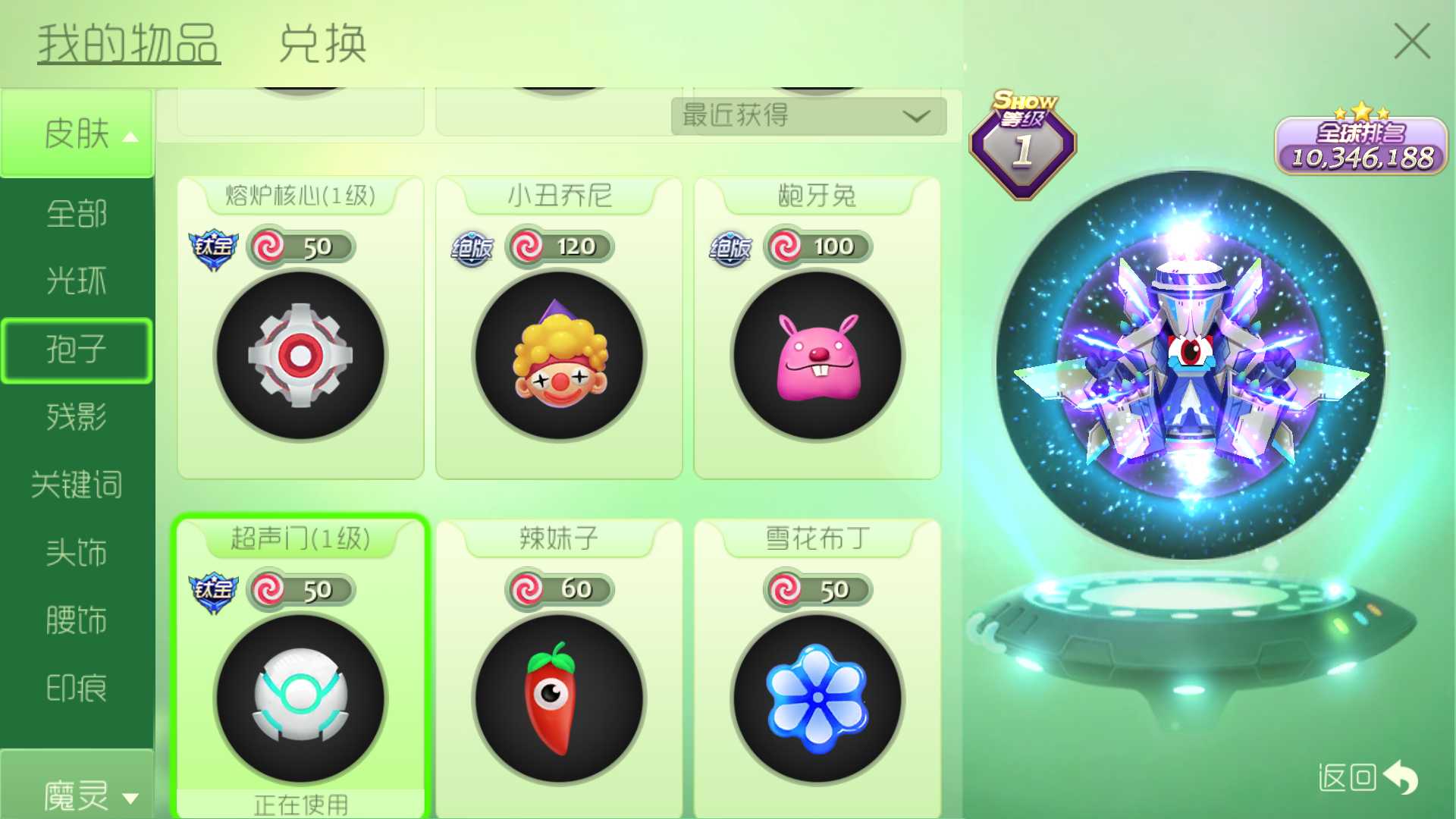 球球大作战租号