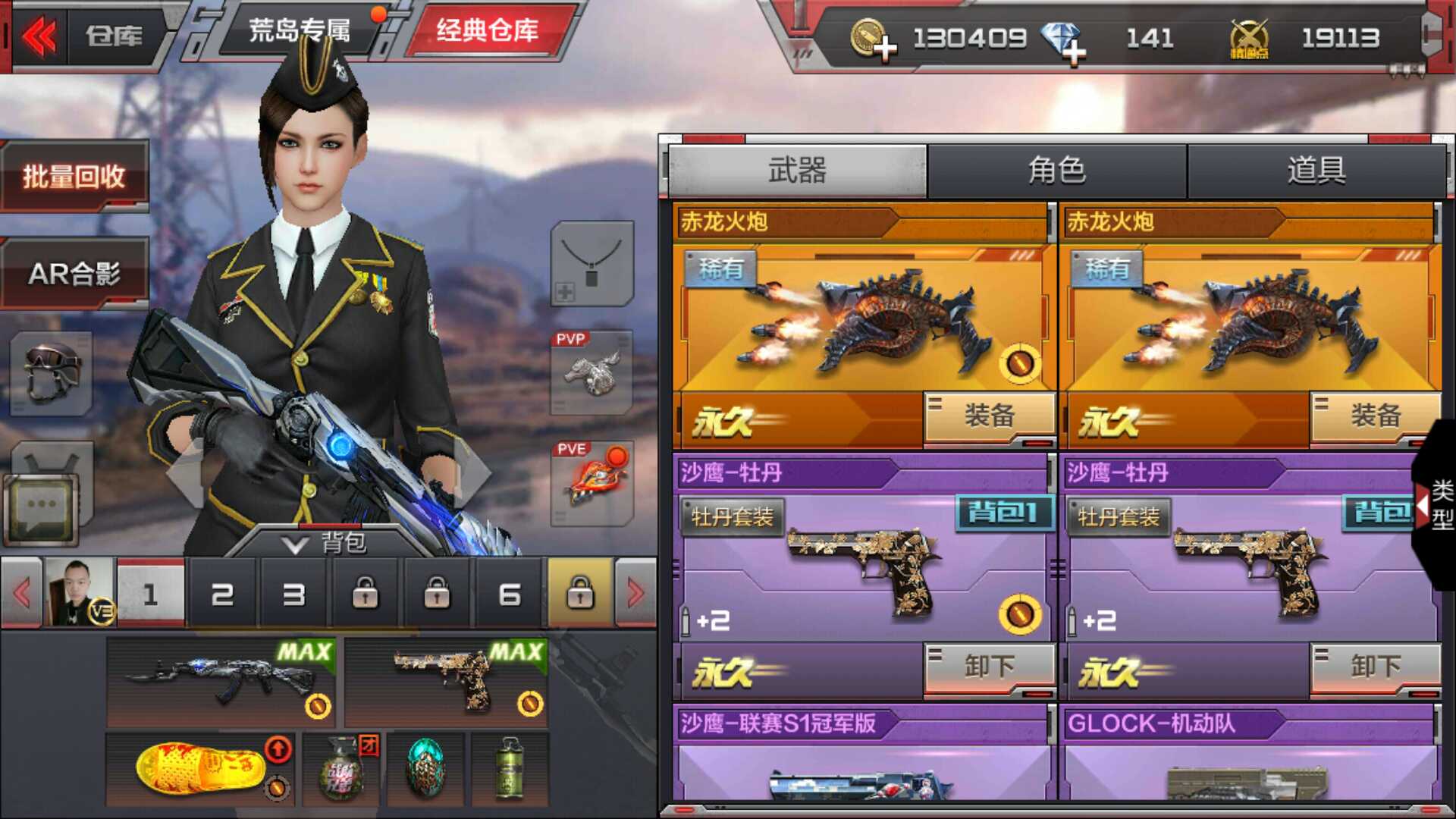 枪战王者租号
