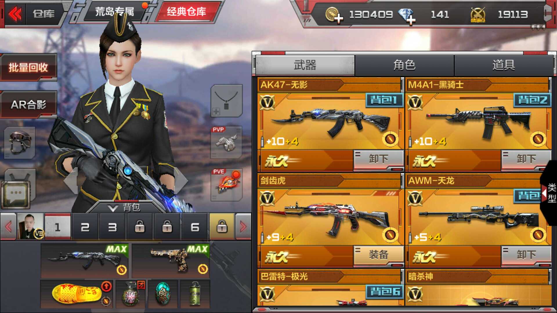 枪战王者租号
