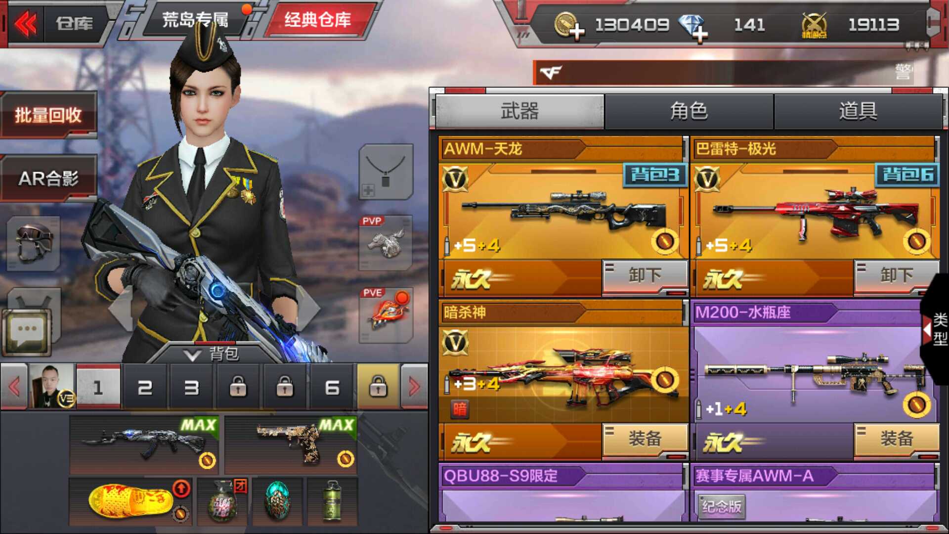 枪战王者租号