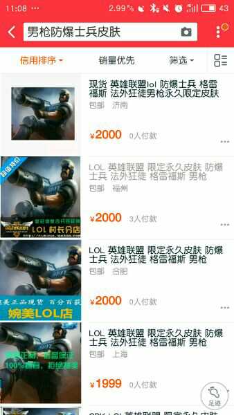 英雄联盟租号