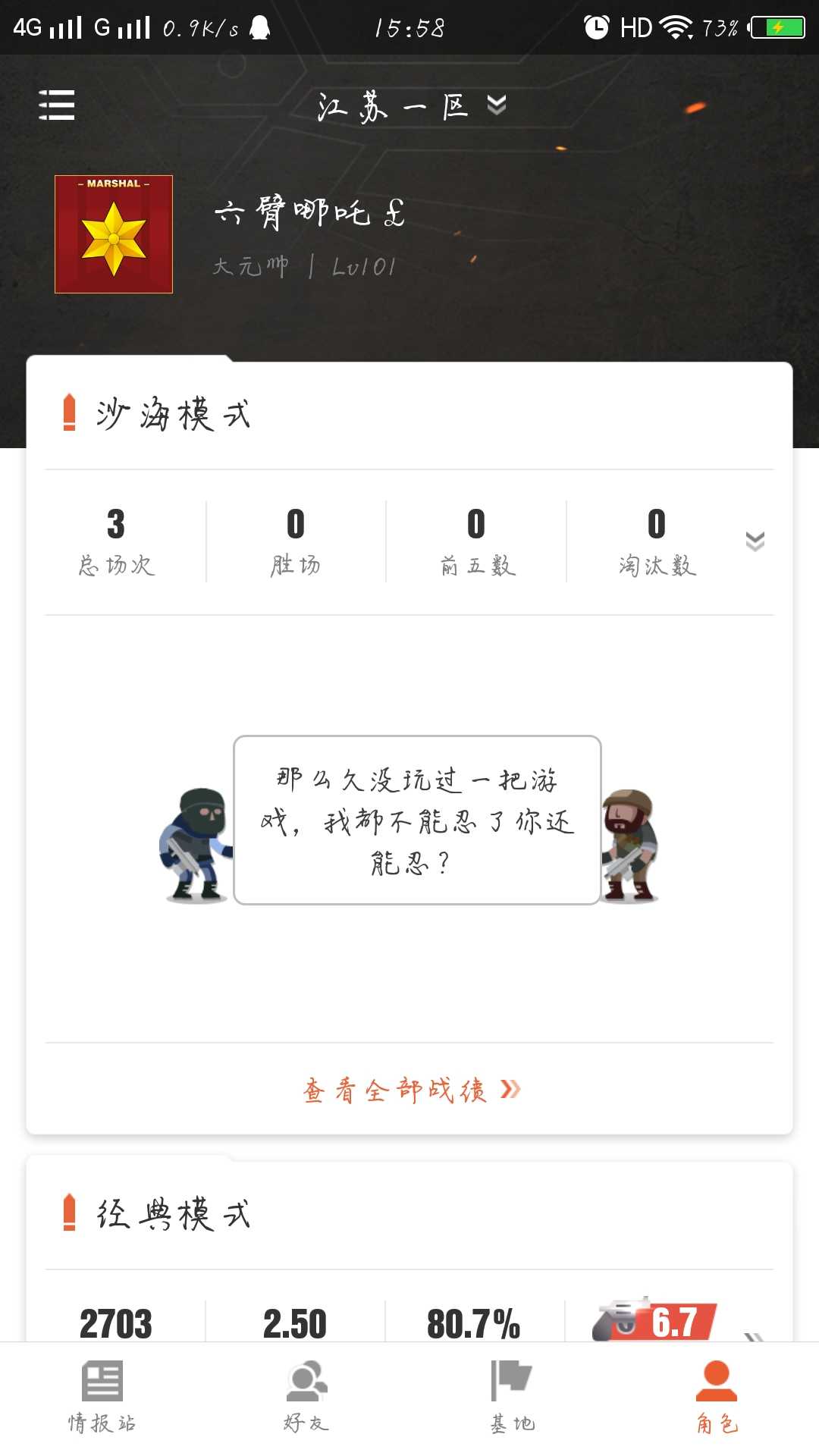 穿越火线租号