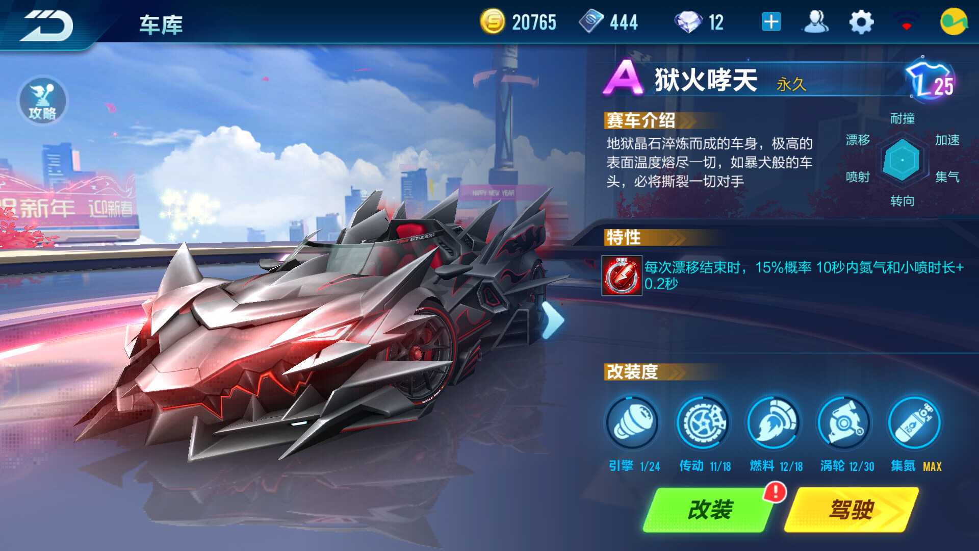 QQ飞车手游租号