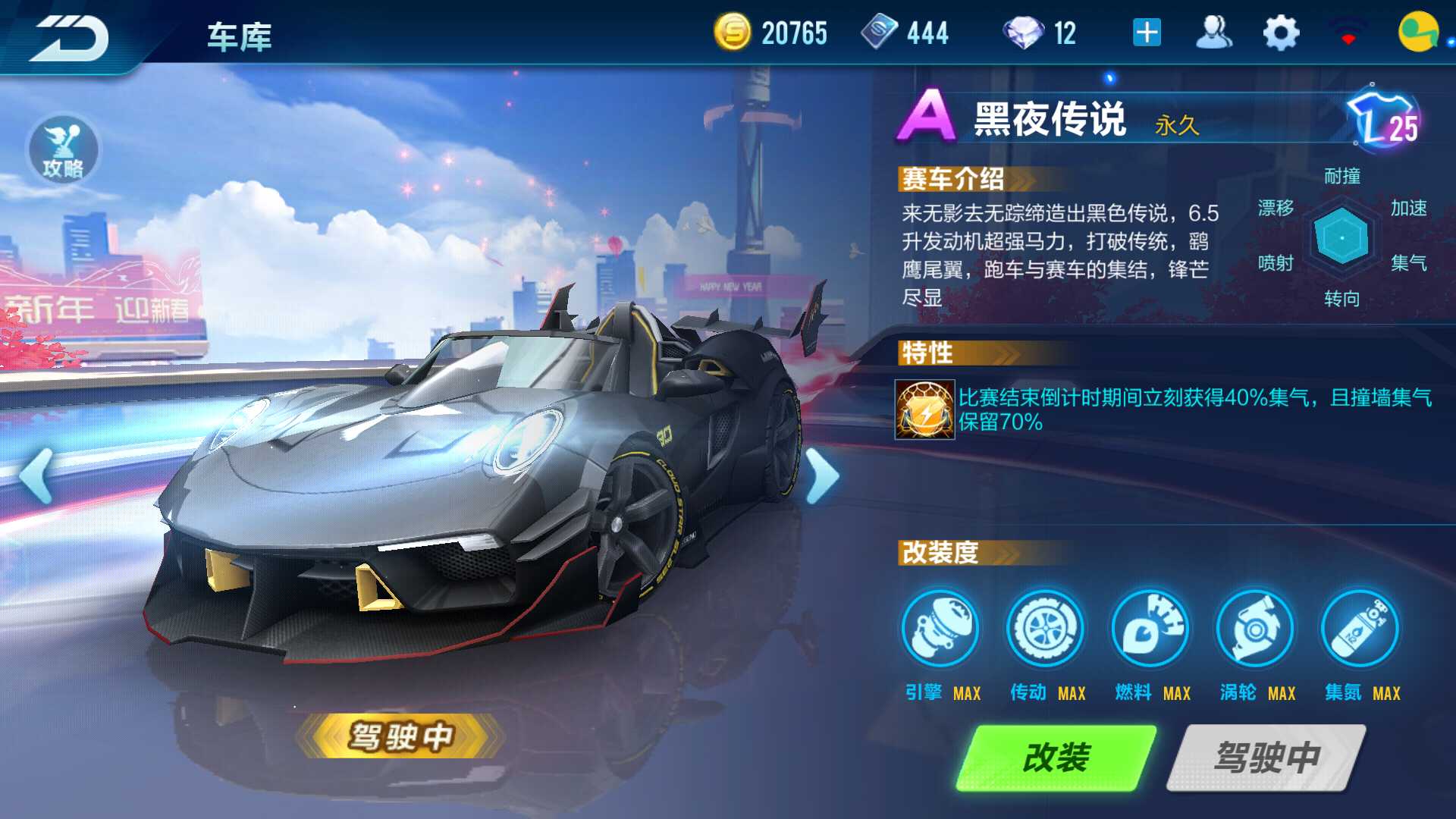 QQ飞车手游租号