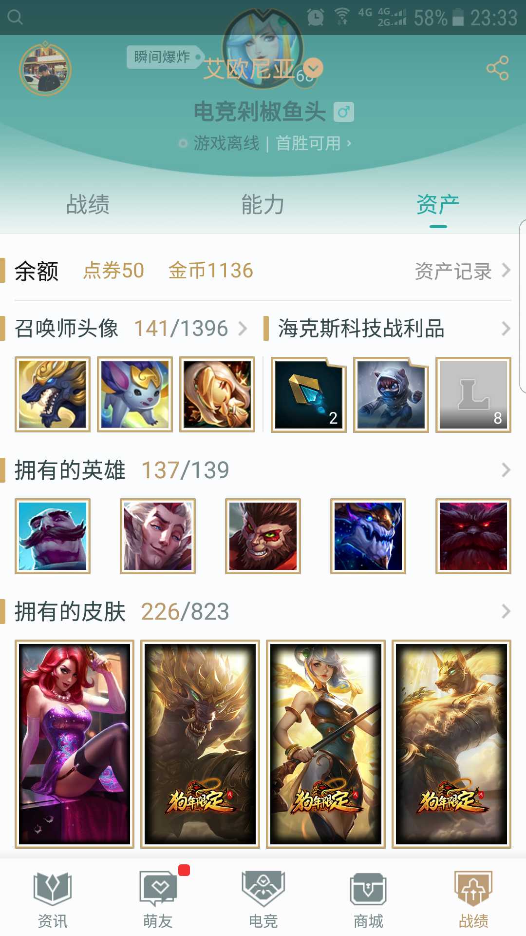 英雄联盟租号