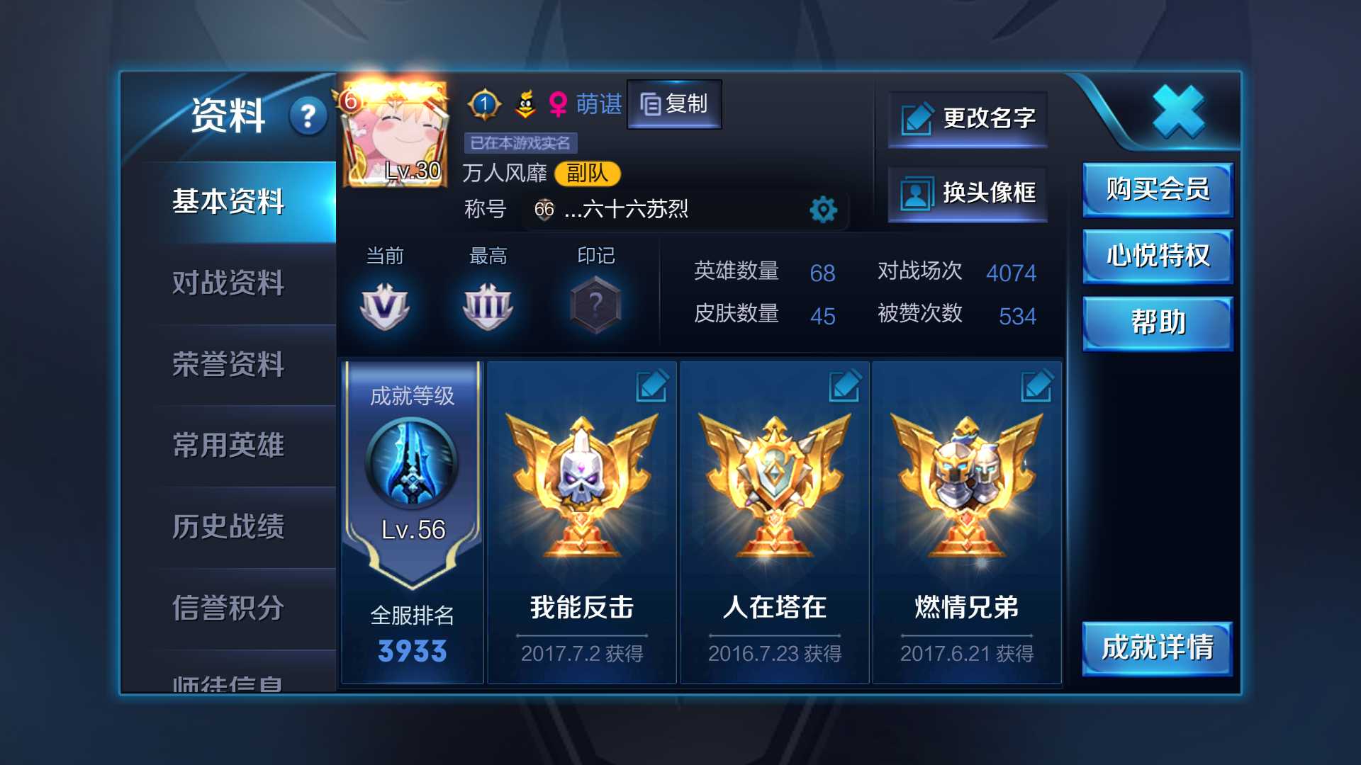 王者荣耀租号