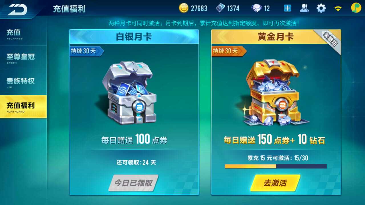 QQ飞车手游租号
