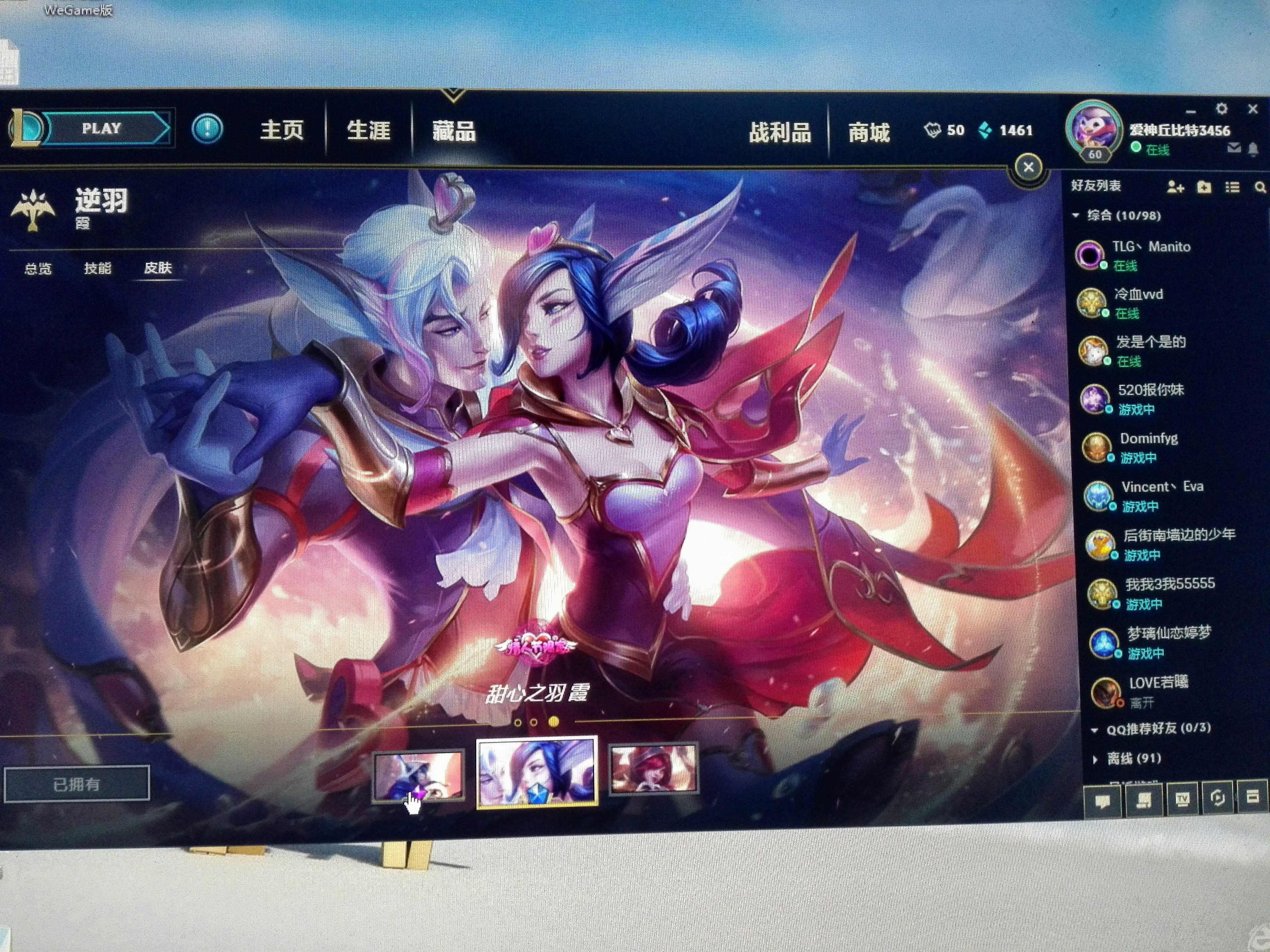 星之守护者拉克丝、金克丝;电玩EZ甜心之羽暮