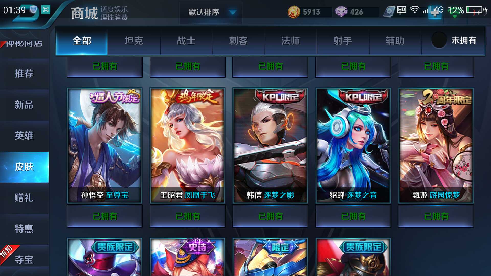 王者荣耀租号