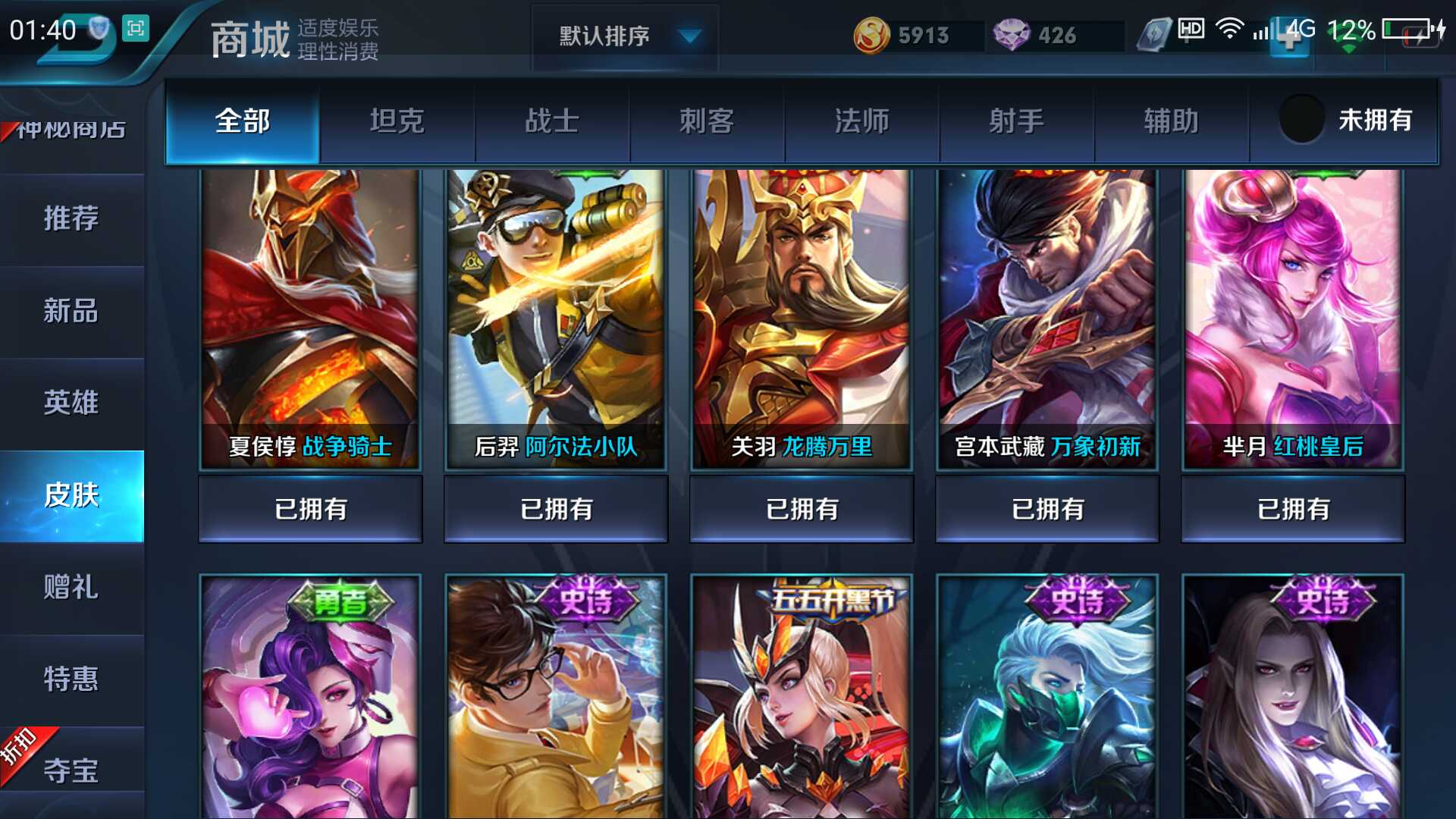 王者荣耀租号