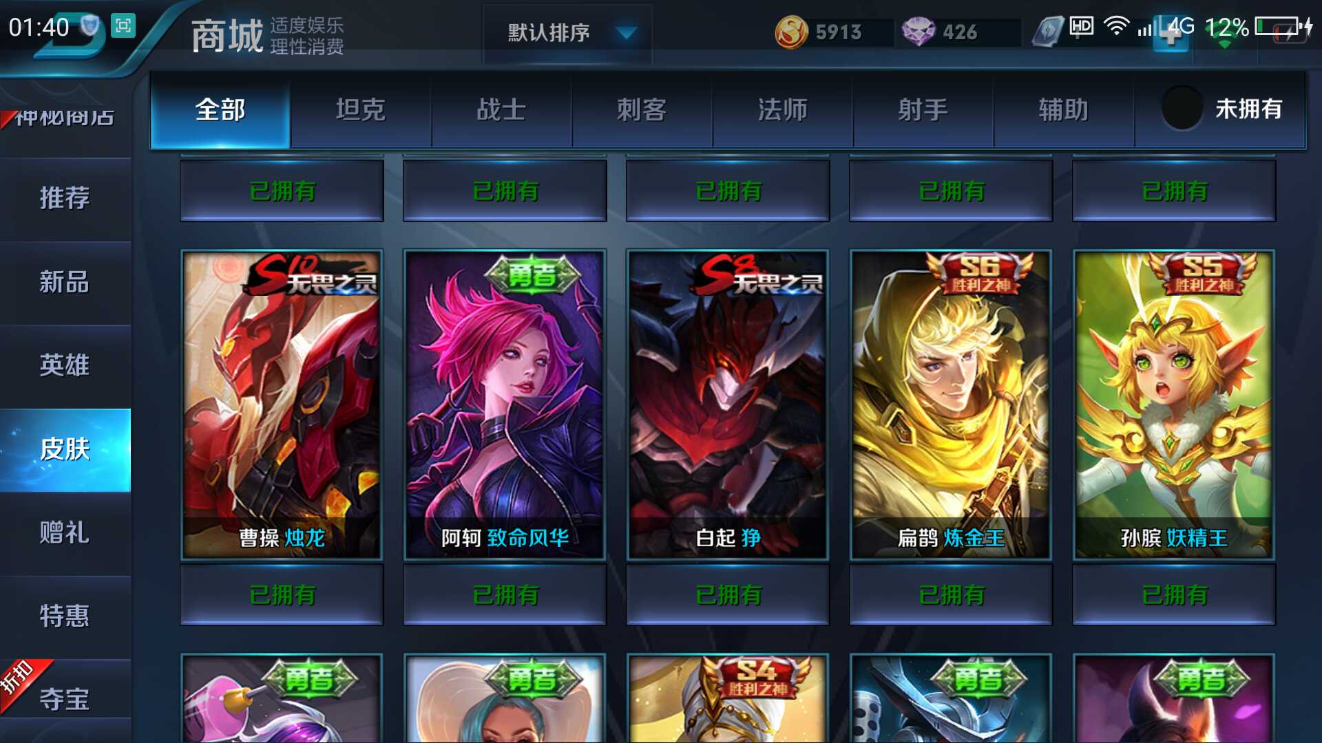 王者荣耀租号