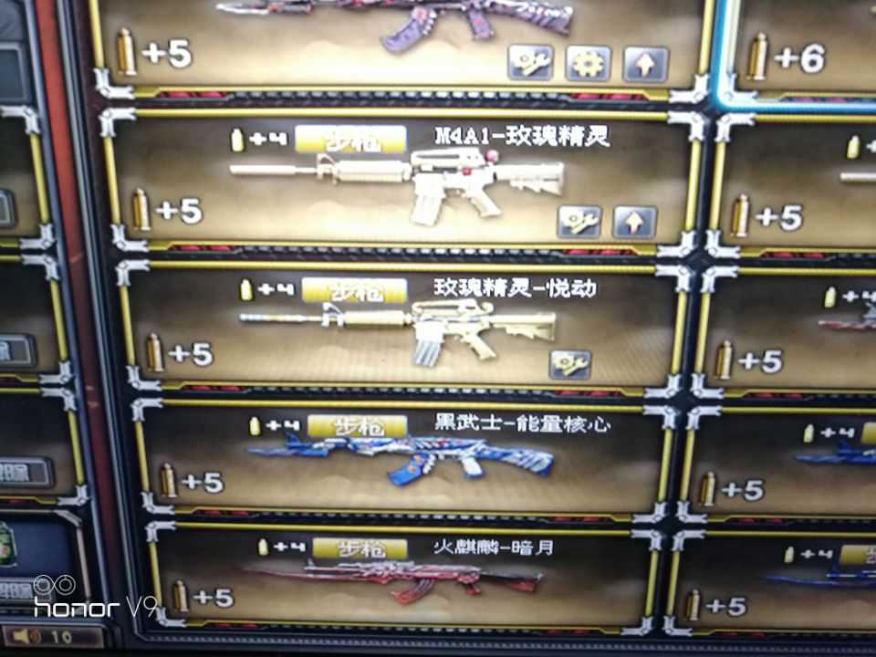 穿越火线租号