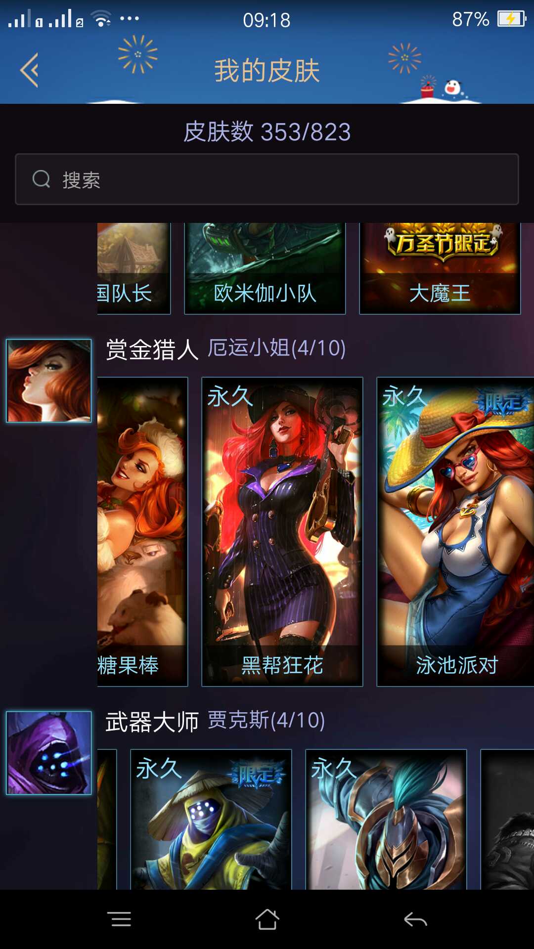 英雄联盟租号