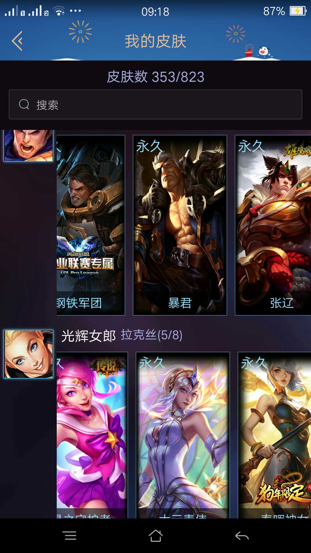英雄联盟租号