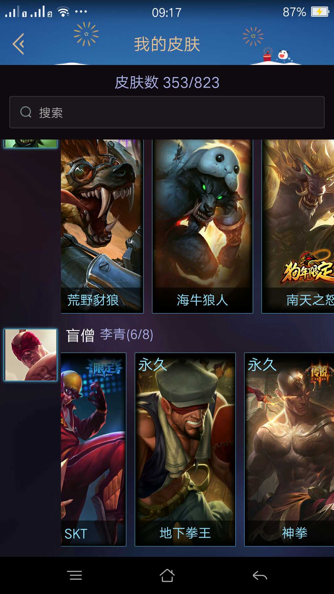 英雄联盟租号