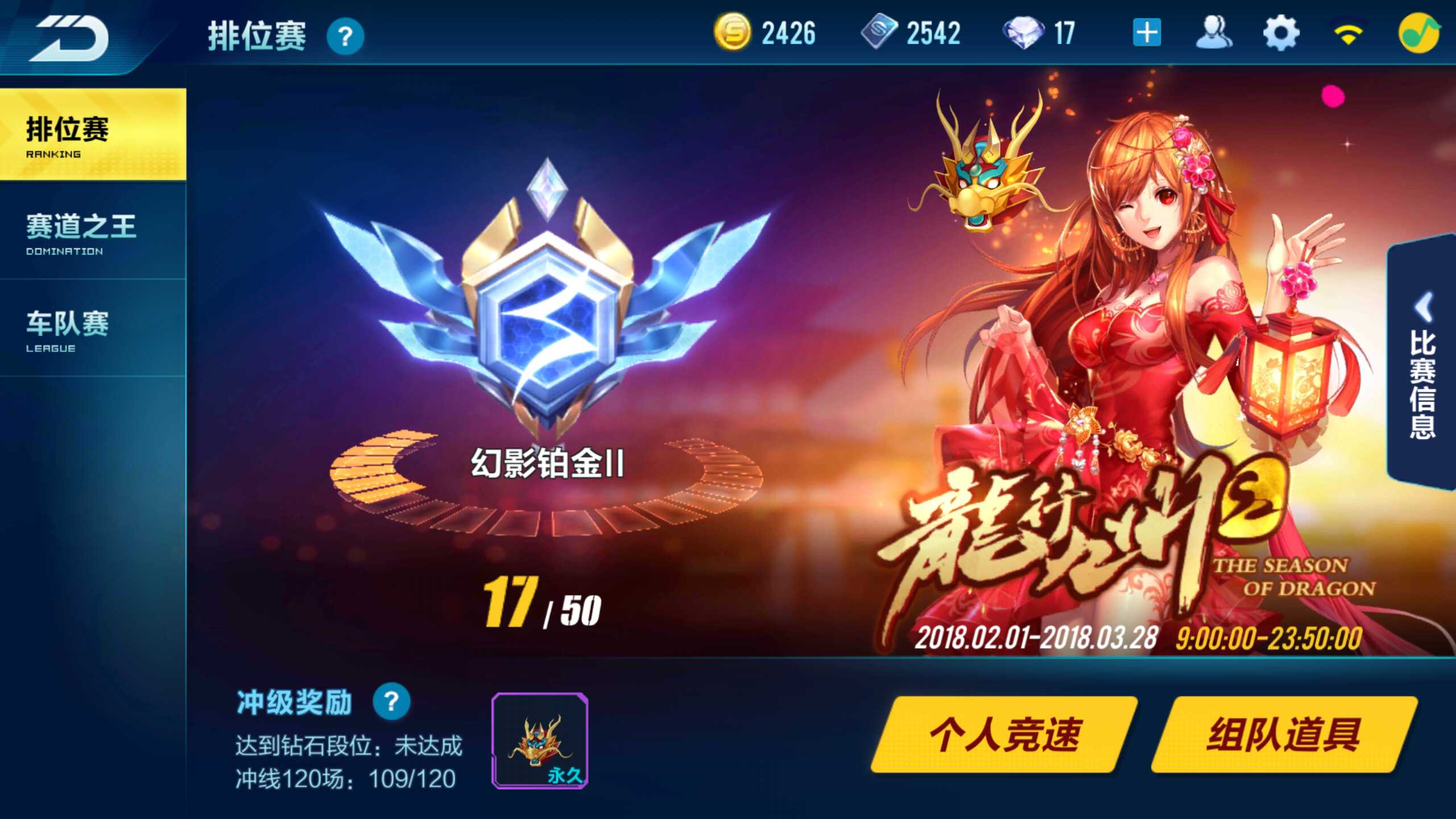 QQ飞车手游租号