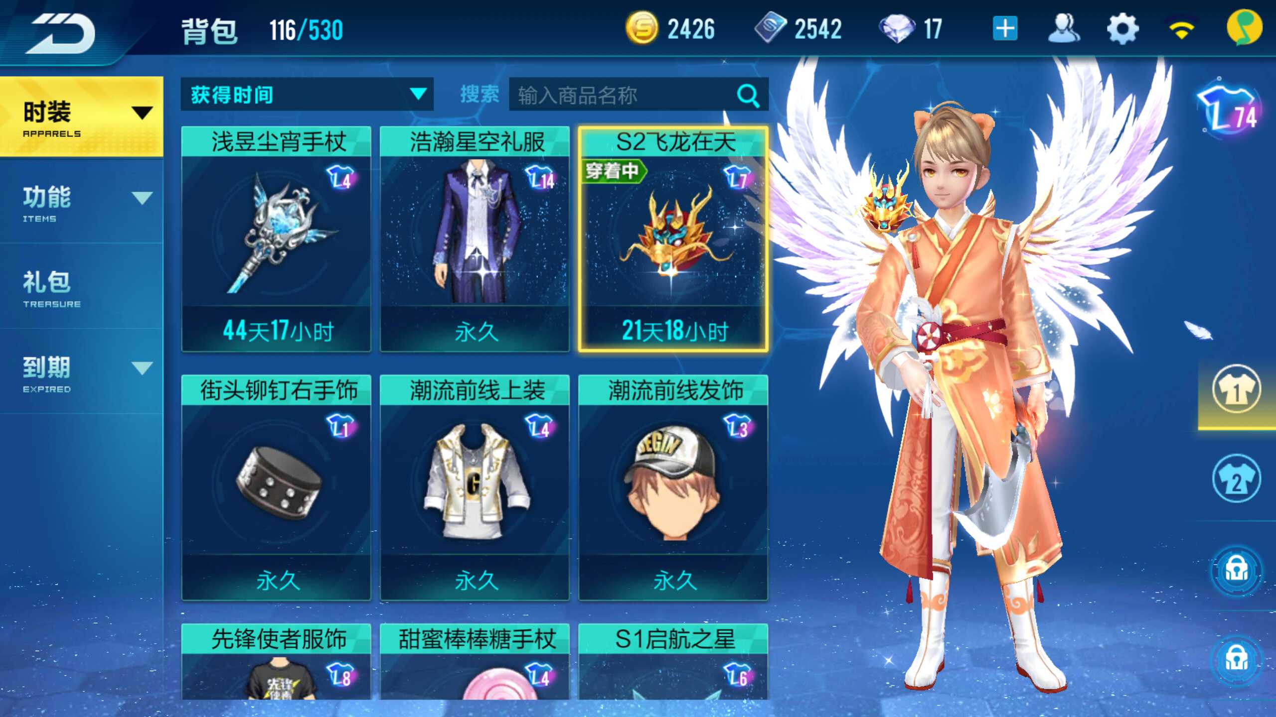 QQ飞车手游租号