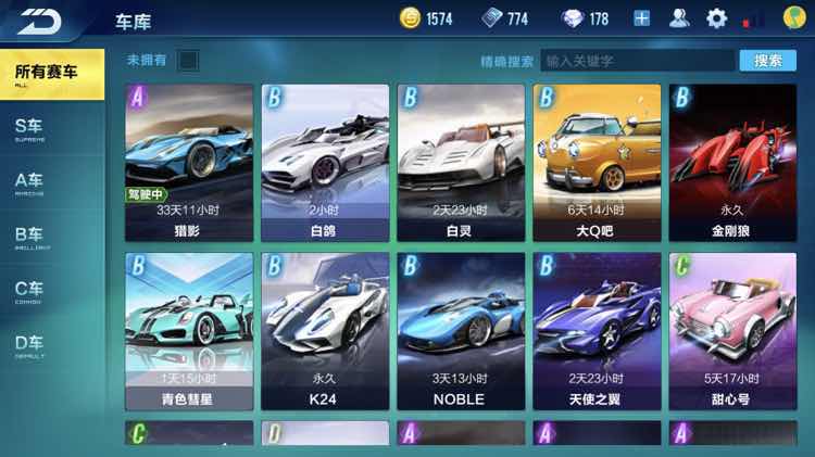 QQ飞车手游租号