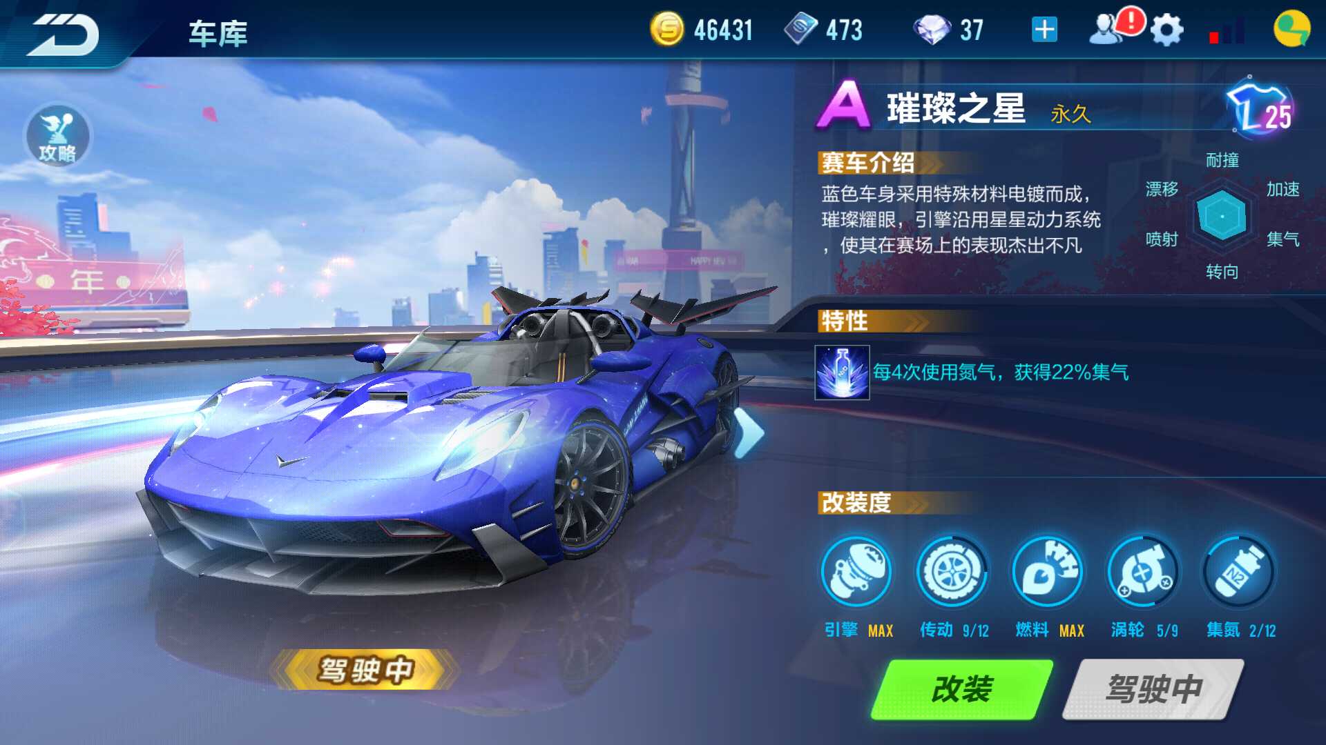 QQ飞车手游租号