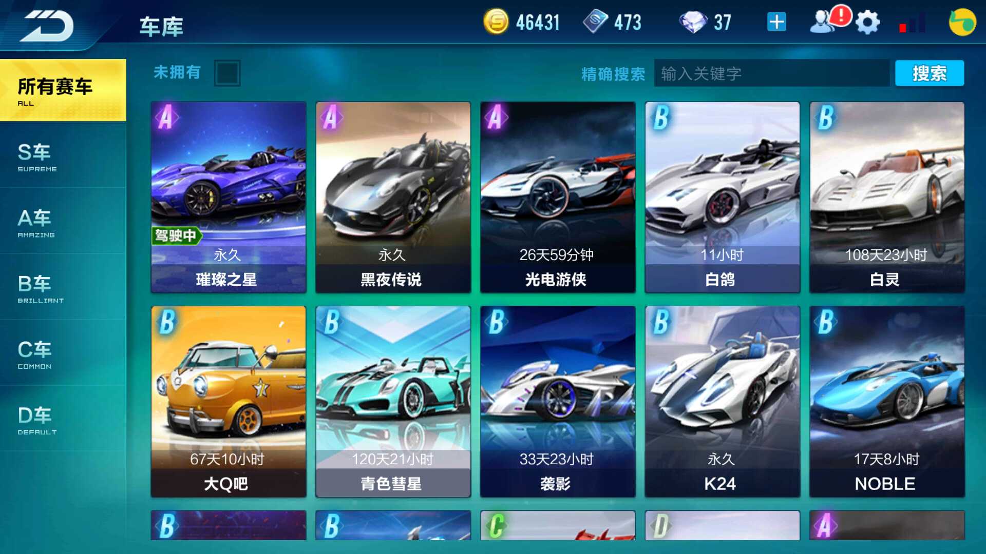 QQ飞车手游租号