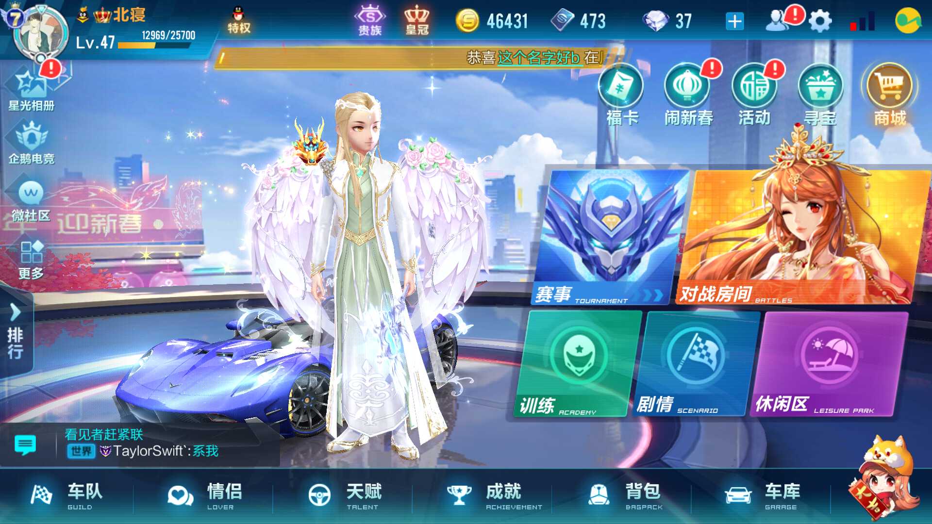 QQ飞车手游租号