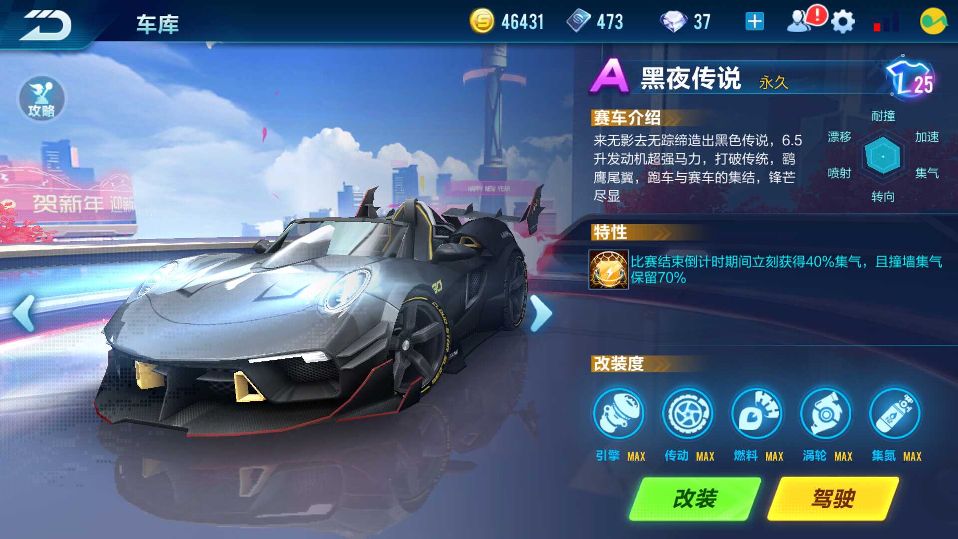 QQ飞车手游租号