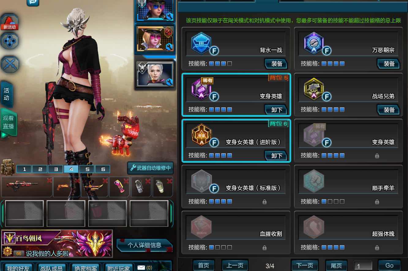 （金庸群侠传3秘籍）金庸群侠传3秘籍攻略