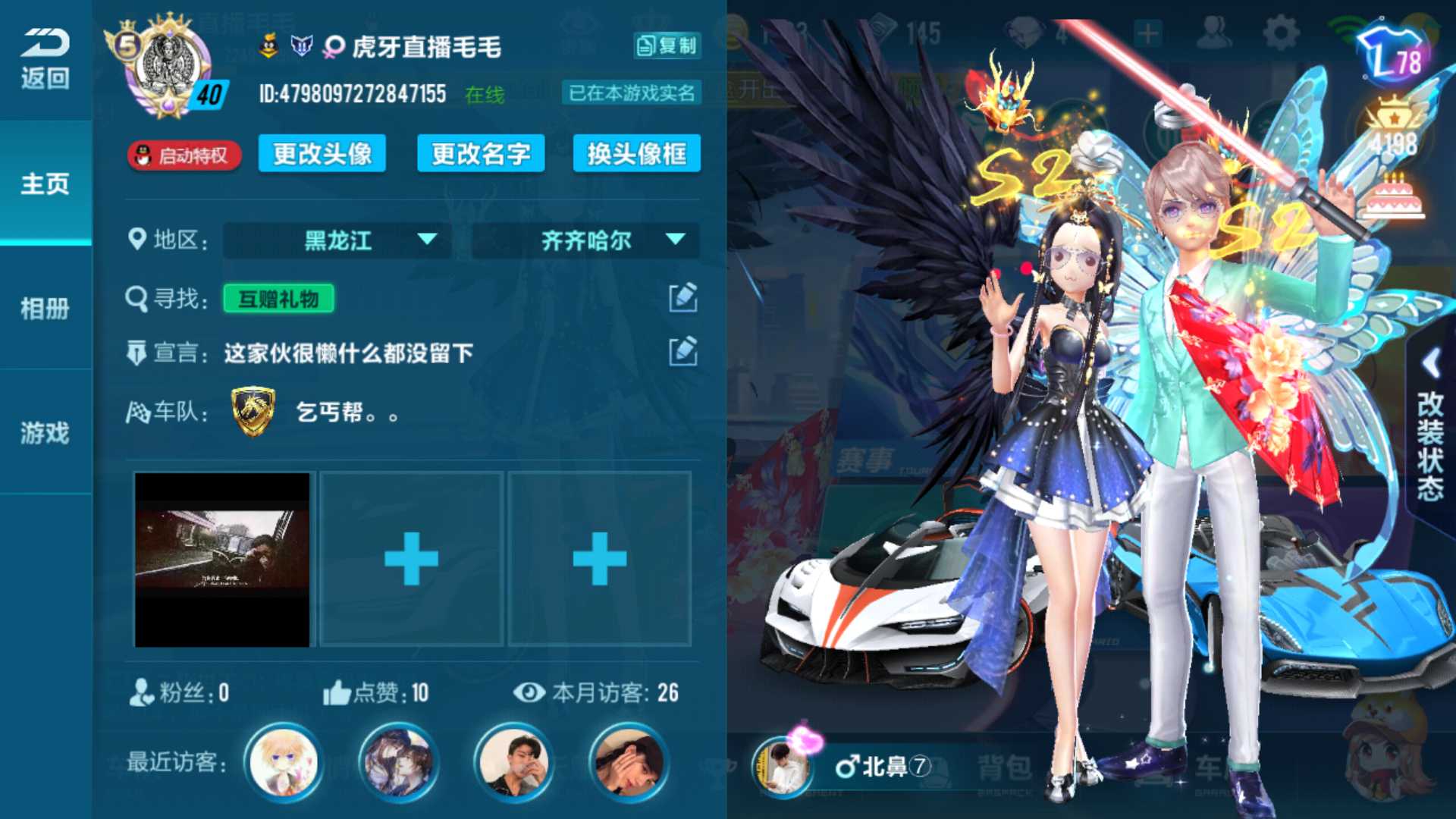 QQ飞车手游租号