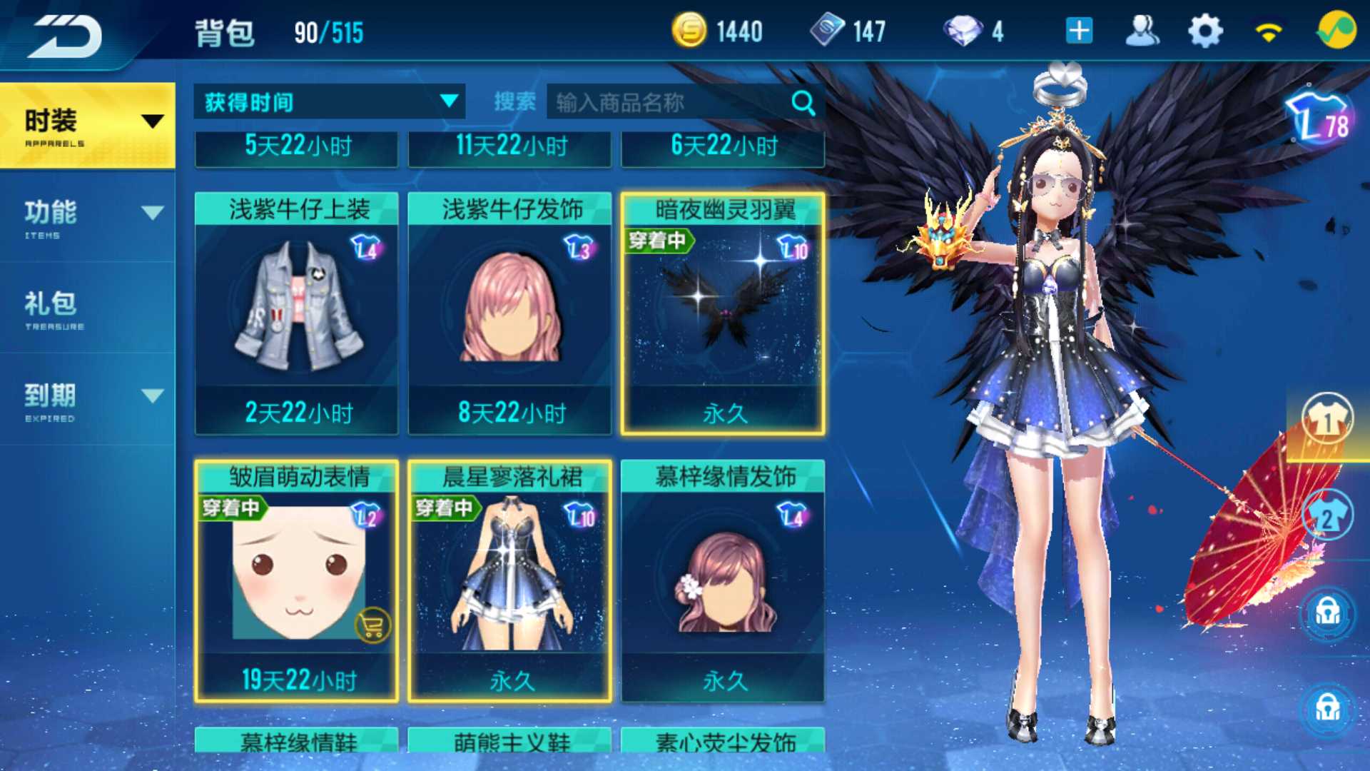 QQ飞车手游租号