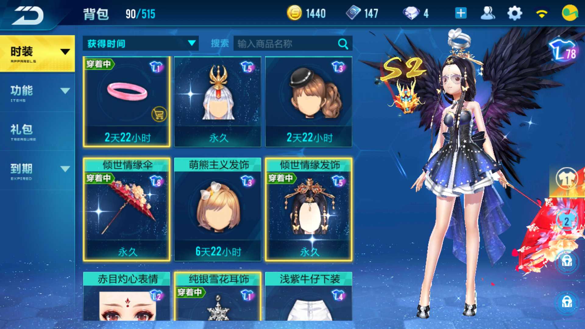 QQ飞车手游租号