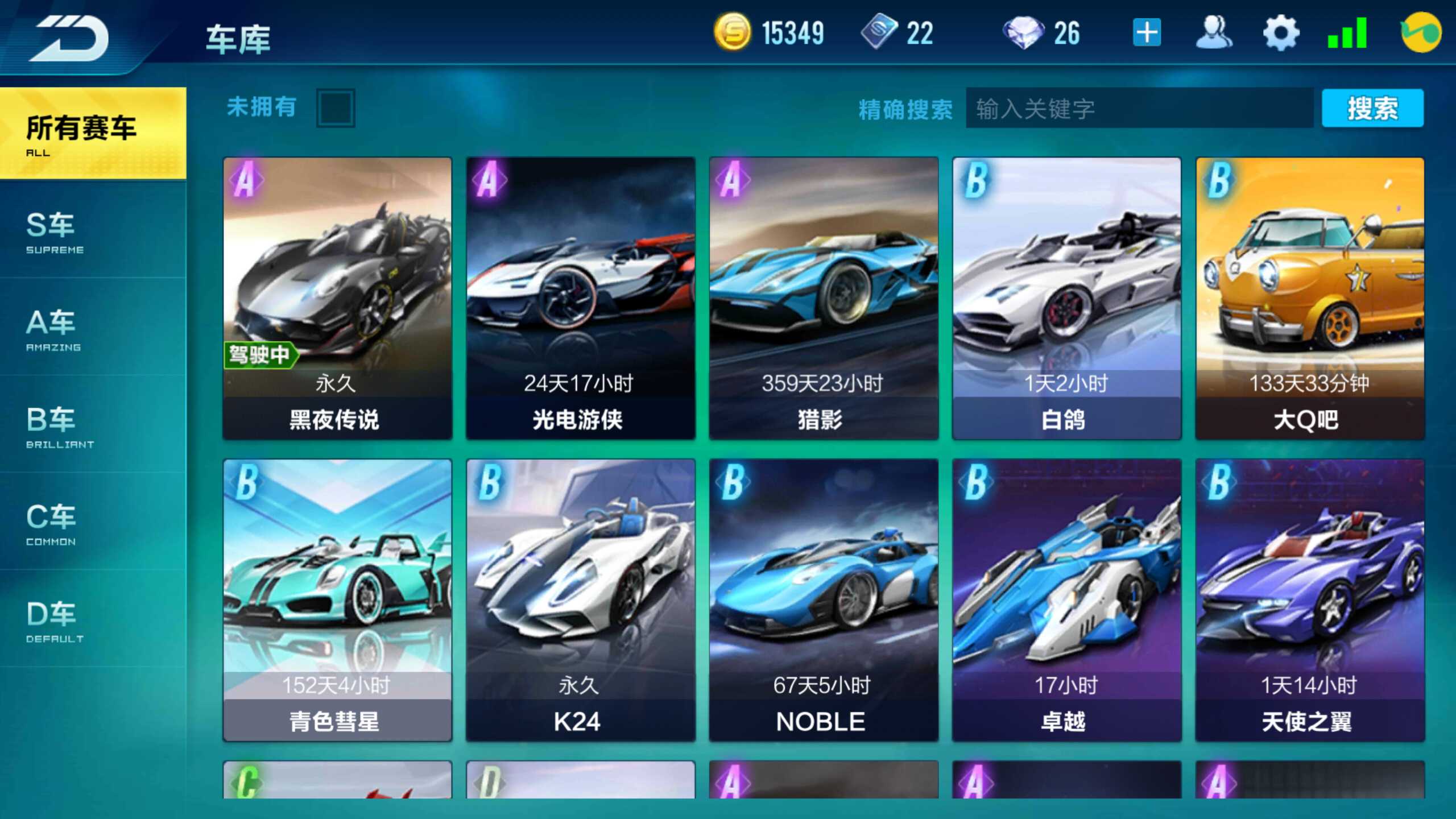QQ飞车手游租号