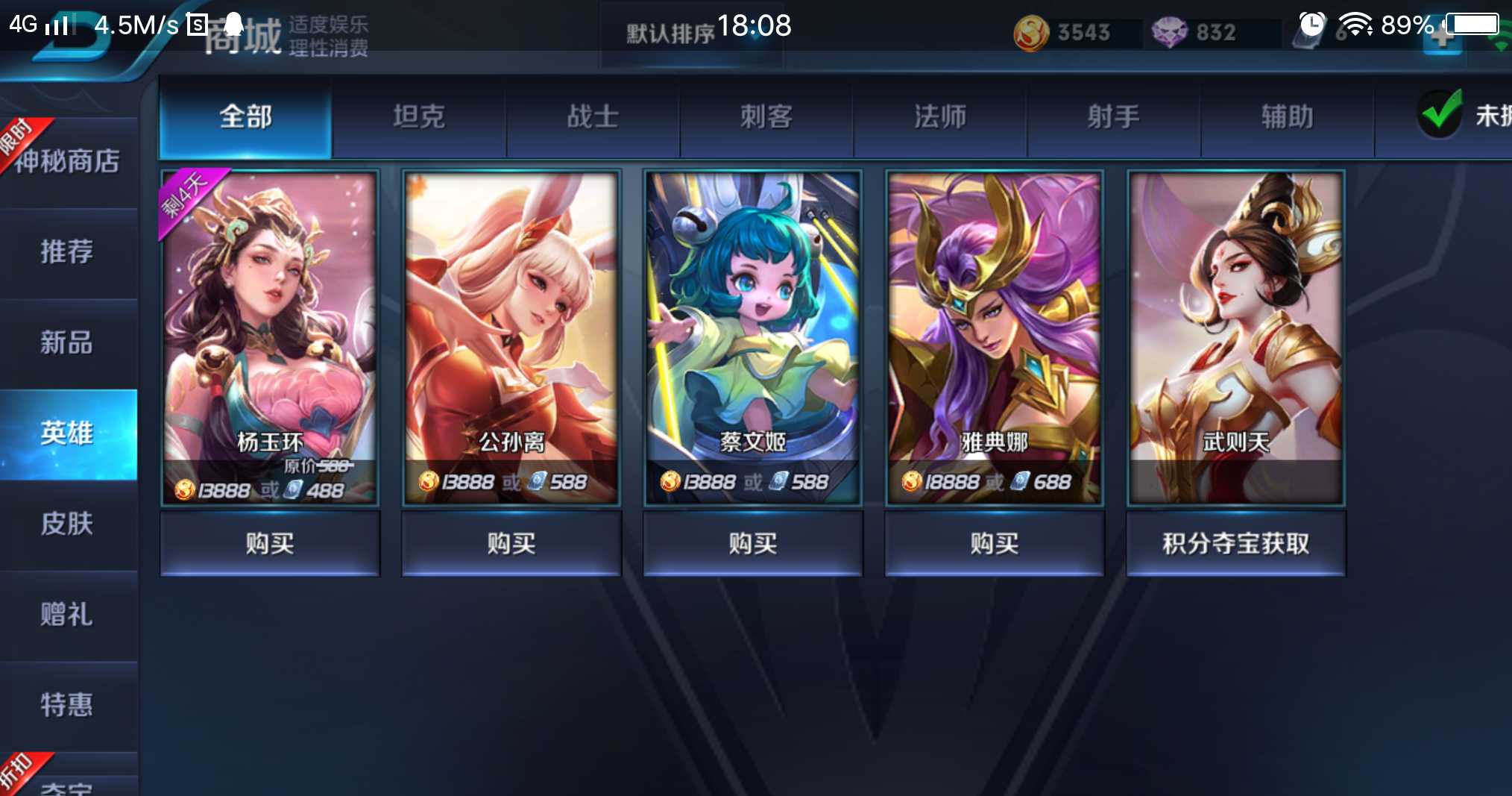 王者荣耀租号