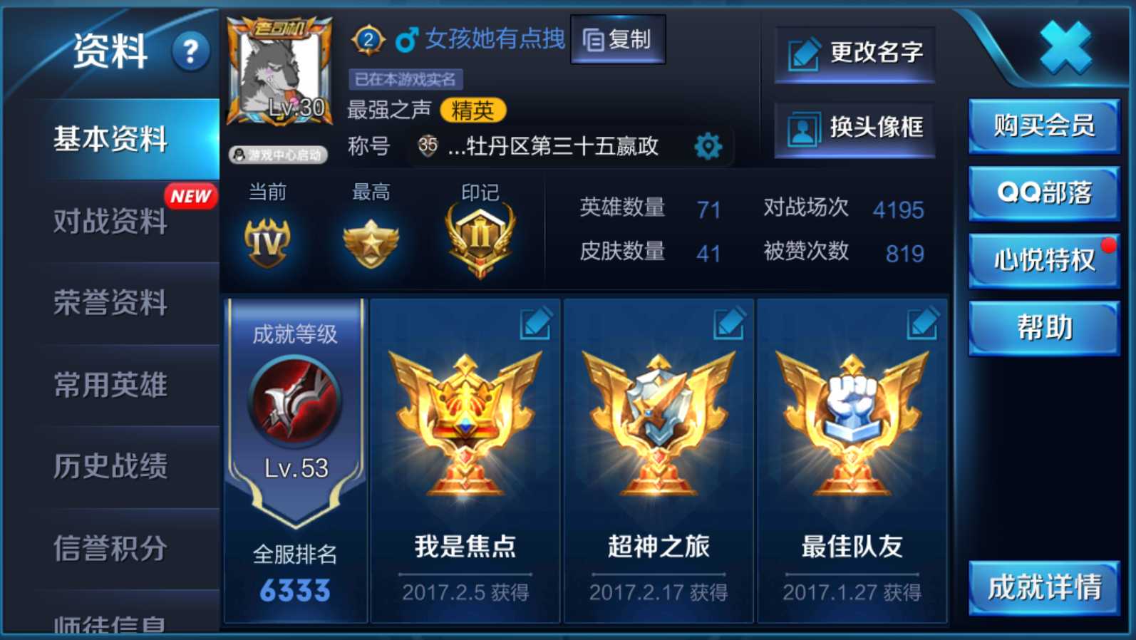 王者荣耀租号