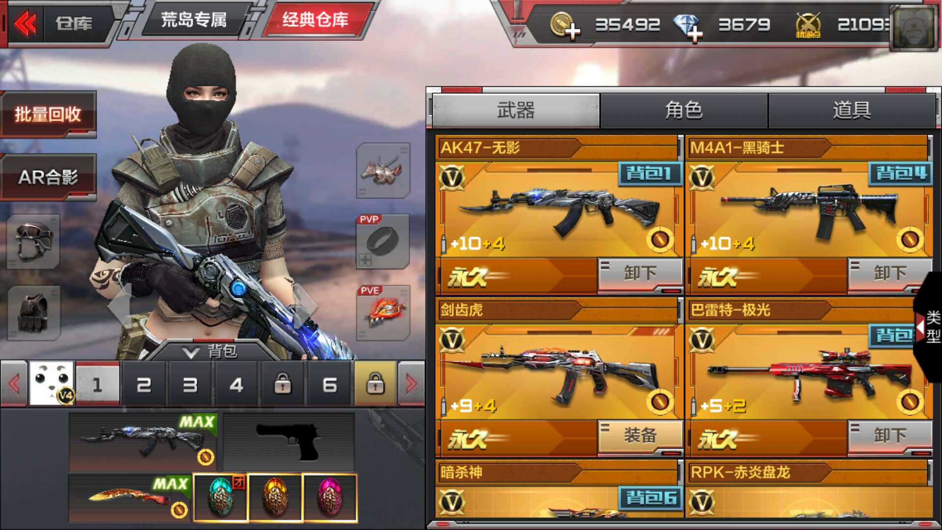 枪战王者租号
