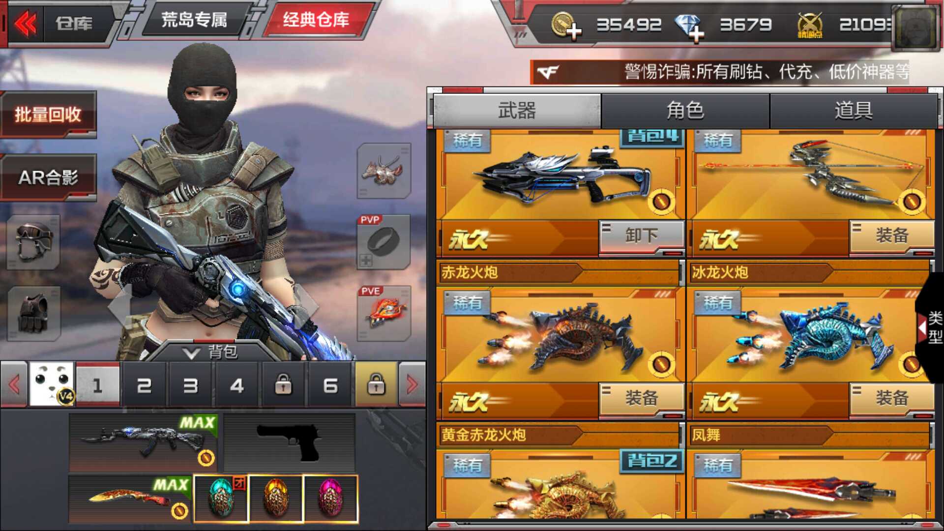 枪战王者租号