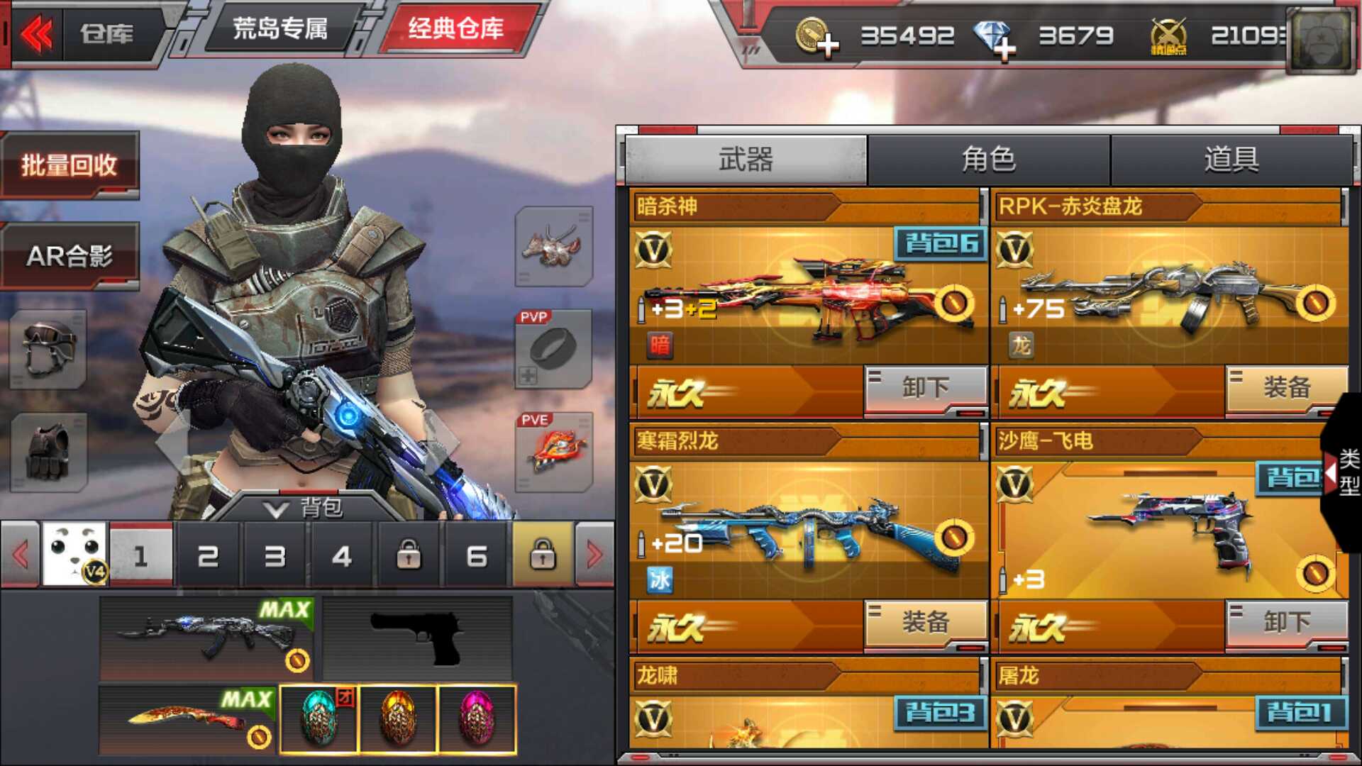 枪战王者租号