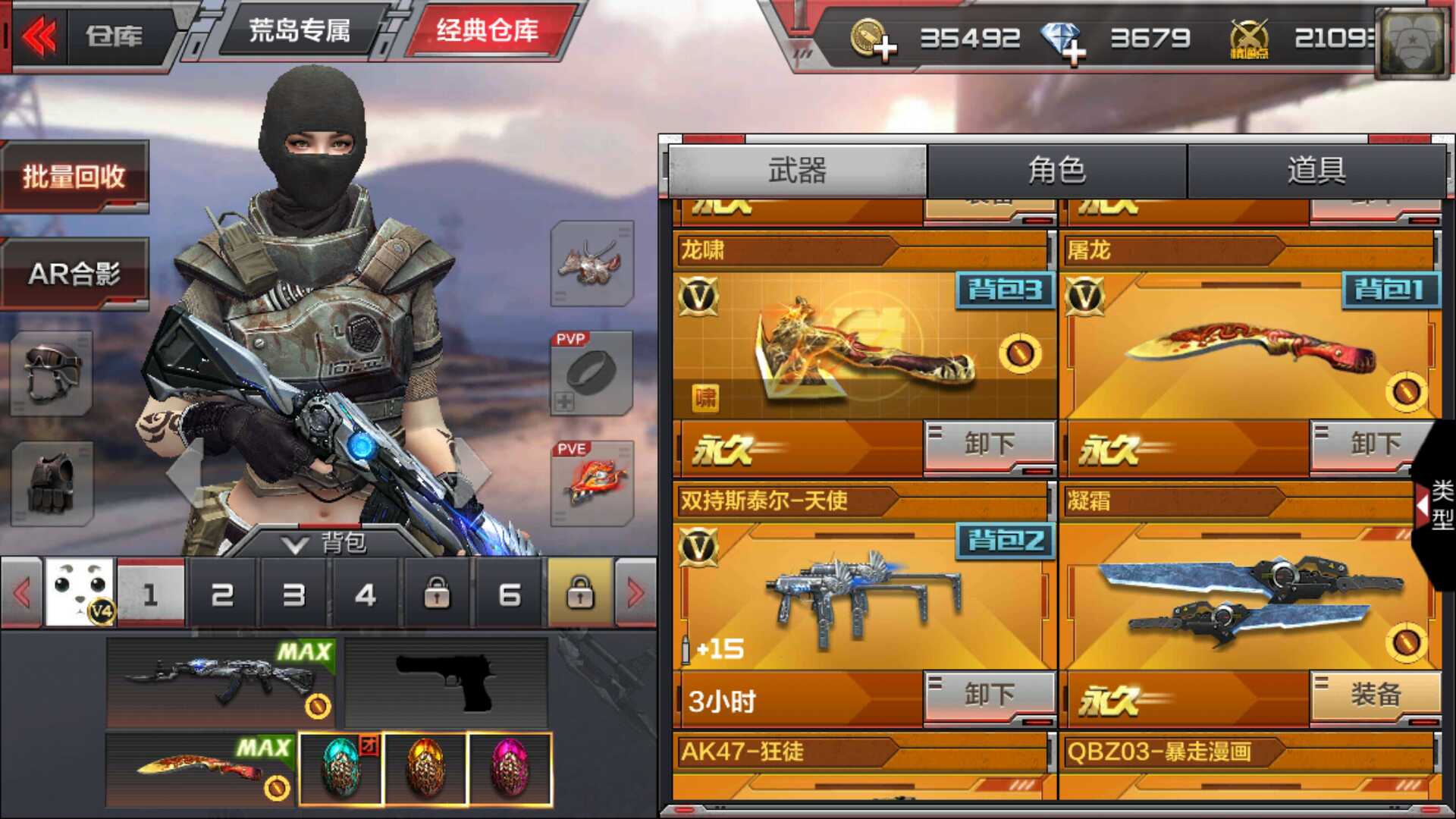 枪战王者租号