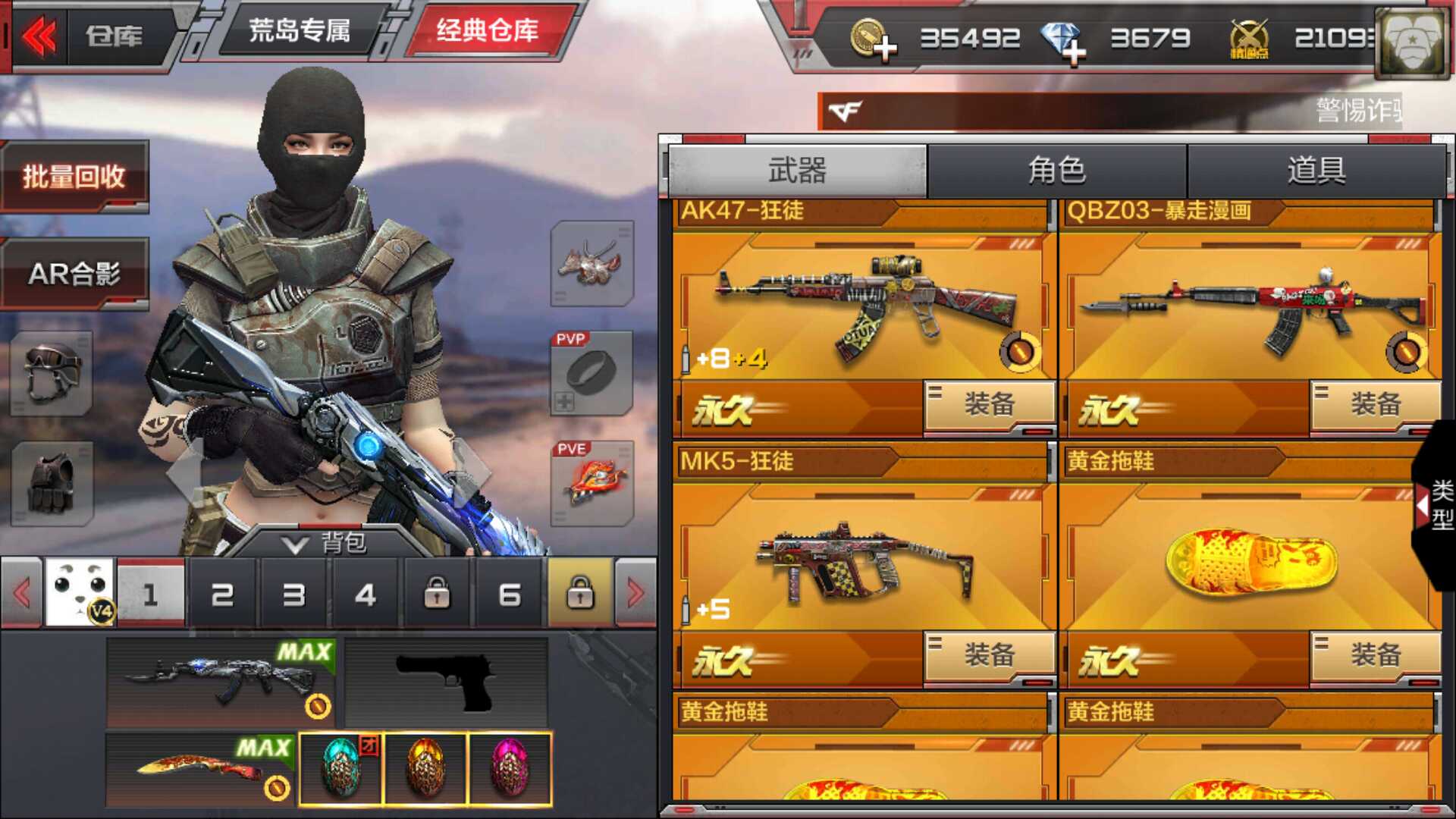 枪战王者租号