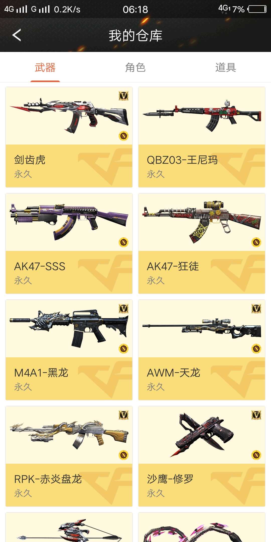 枪战王者租号