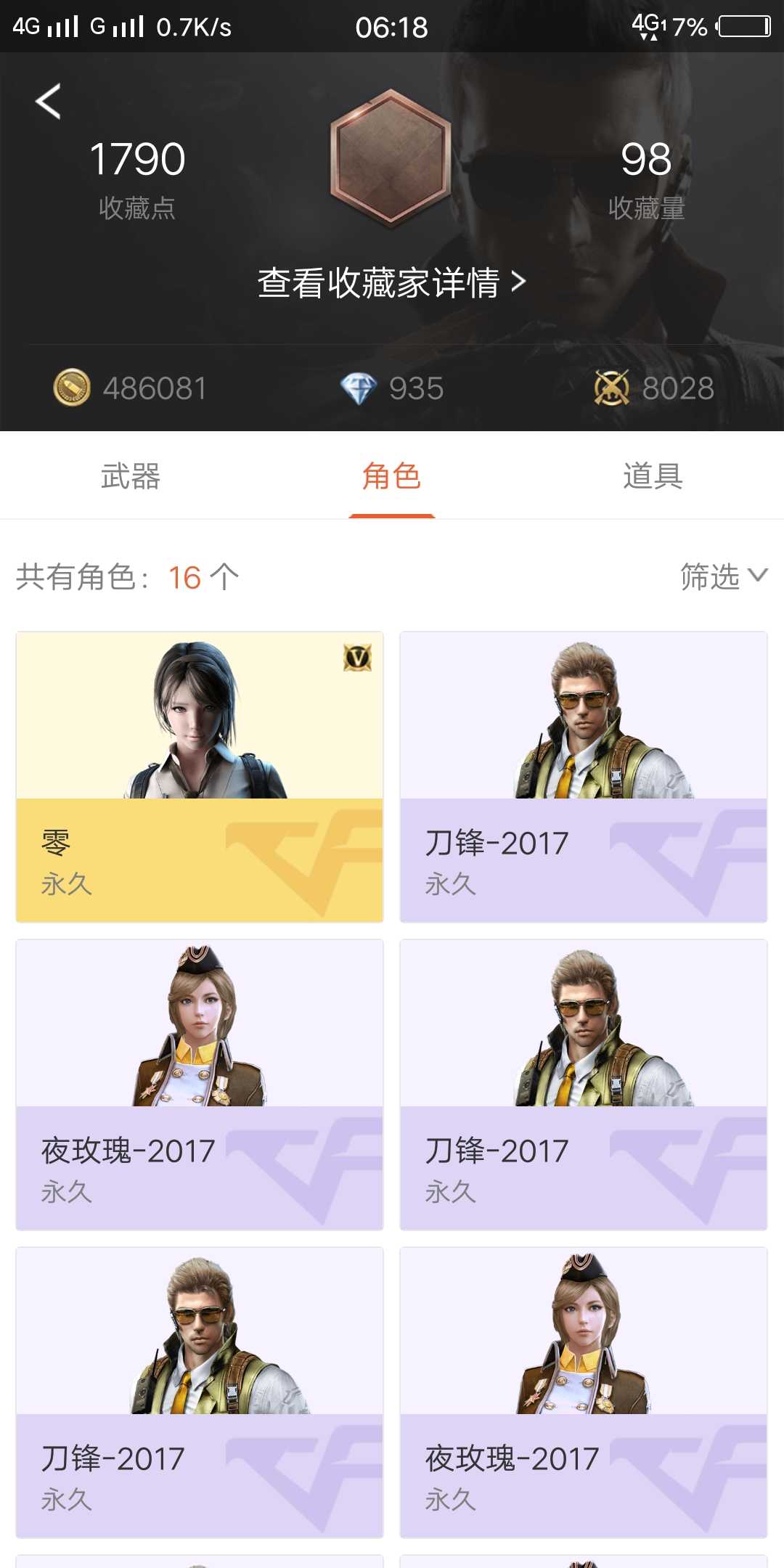 枪战王者租号