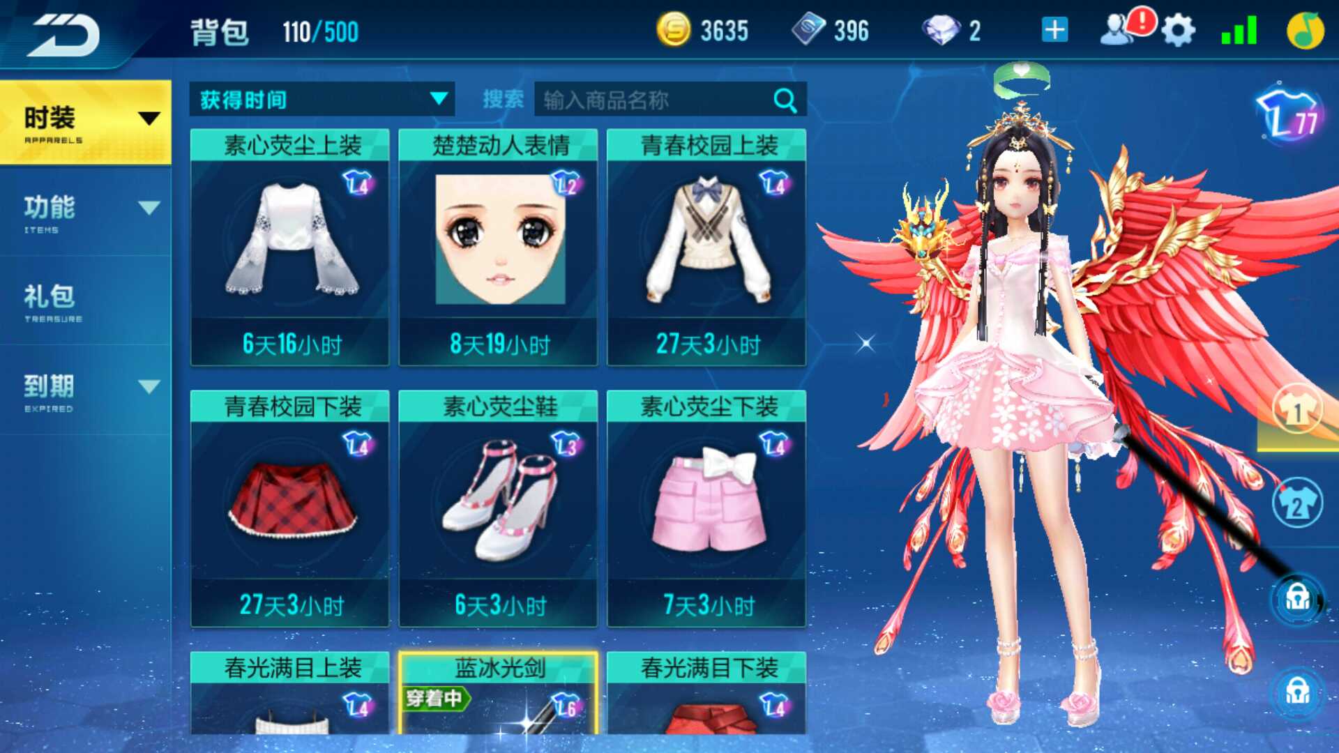 qq飞车手游