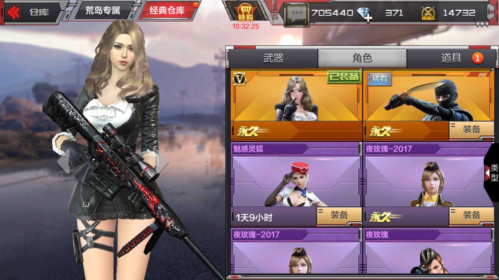 枪战王者租号