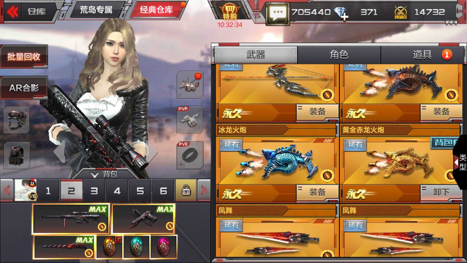 枪战王者租号