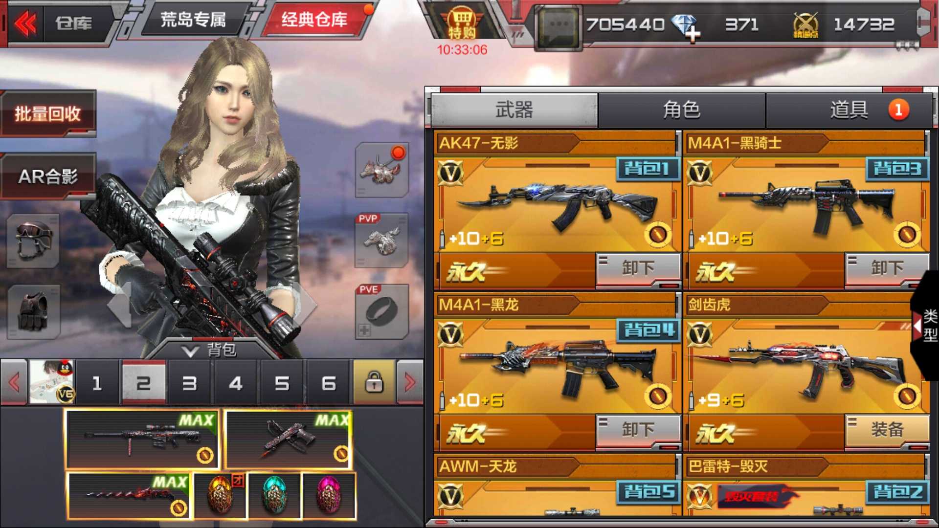 枪战王者租号