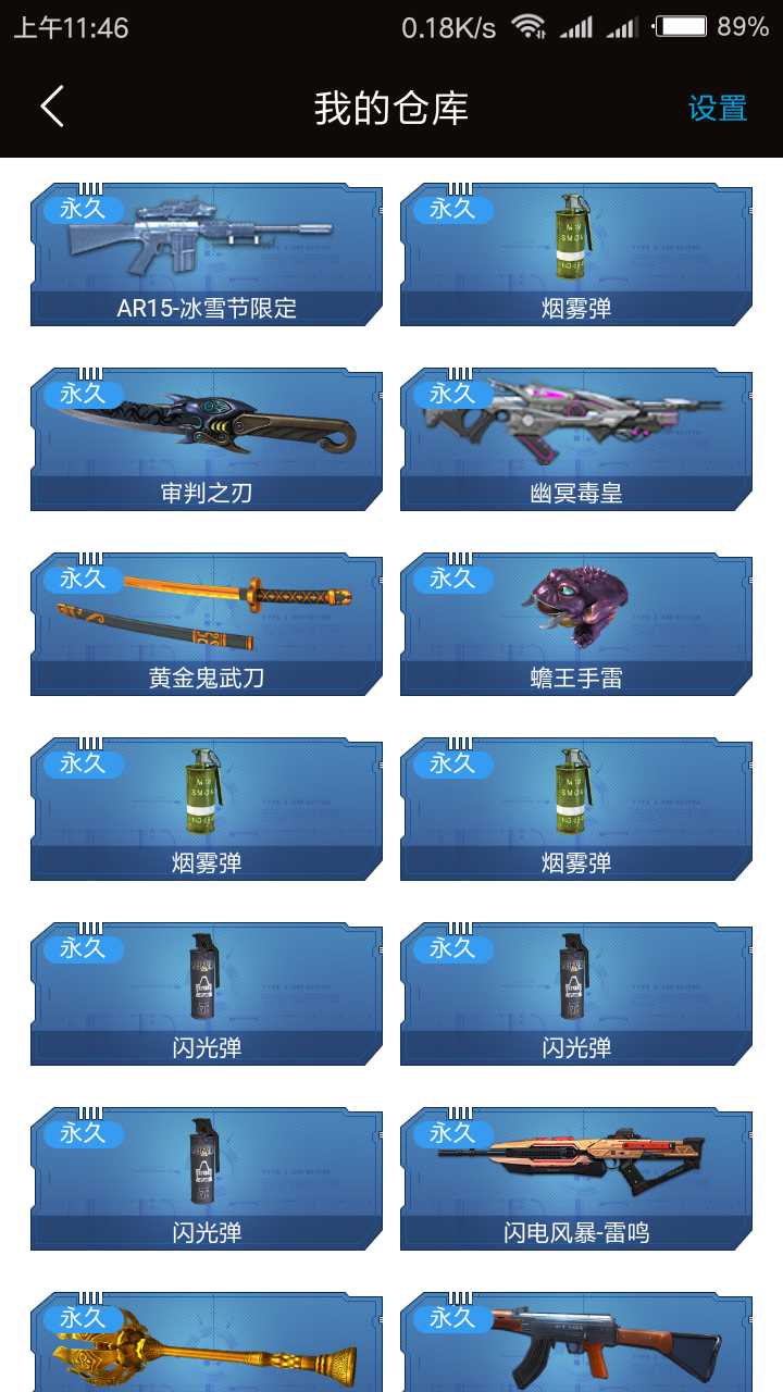 逆战租号